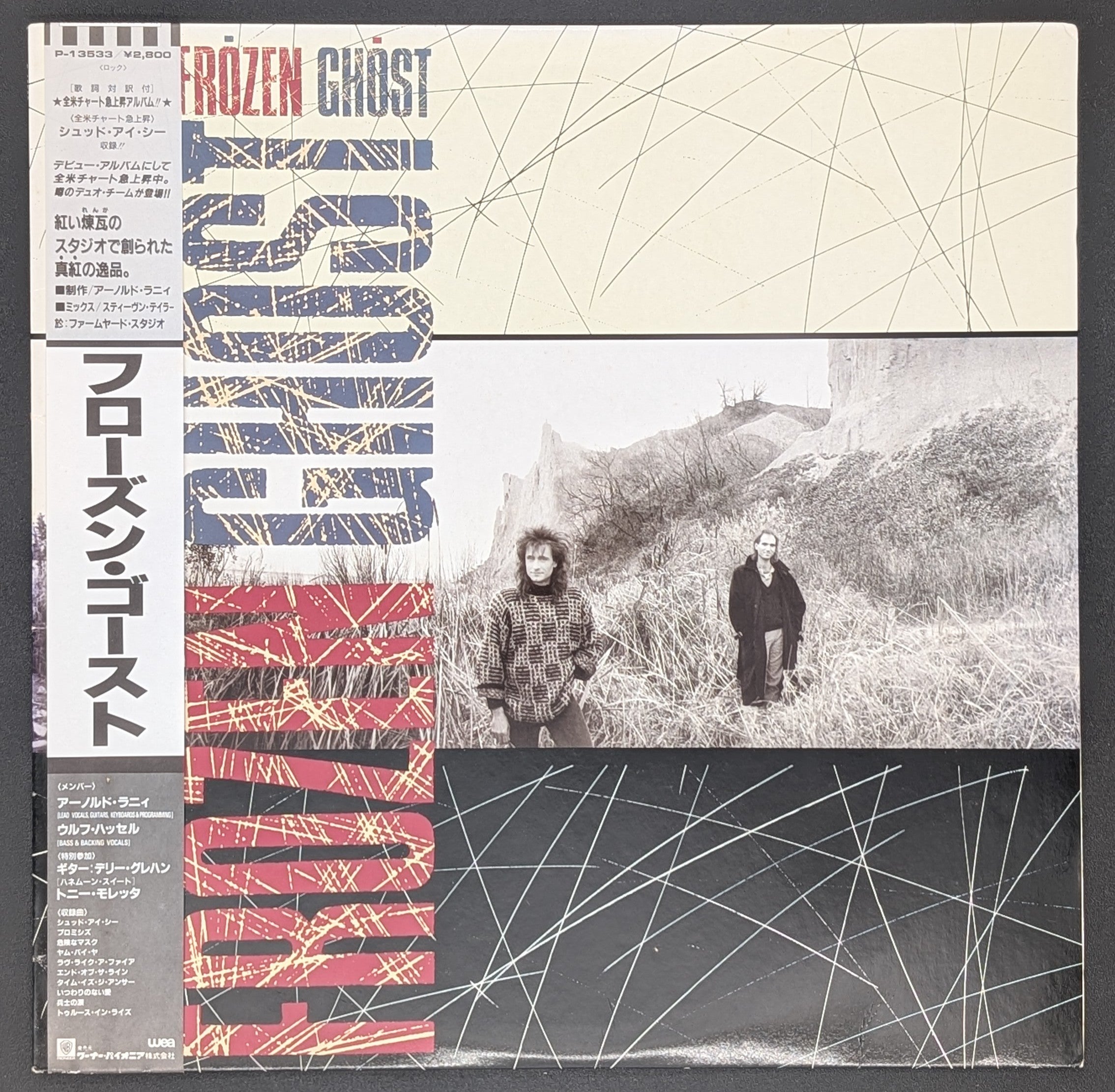 Frōzen Ghōst - Frōzen Ghōst