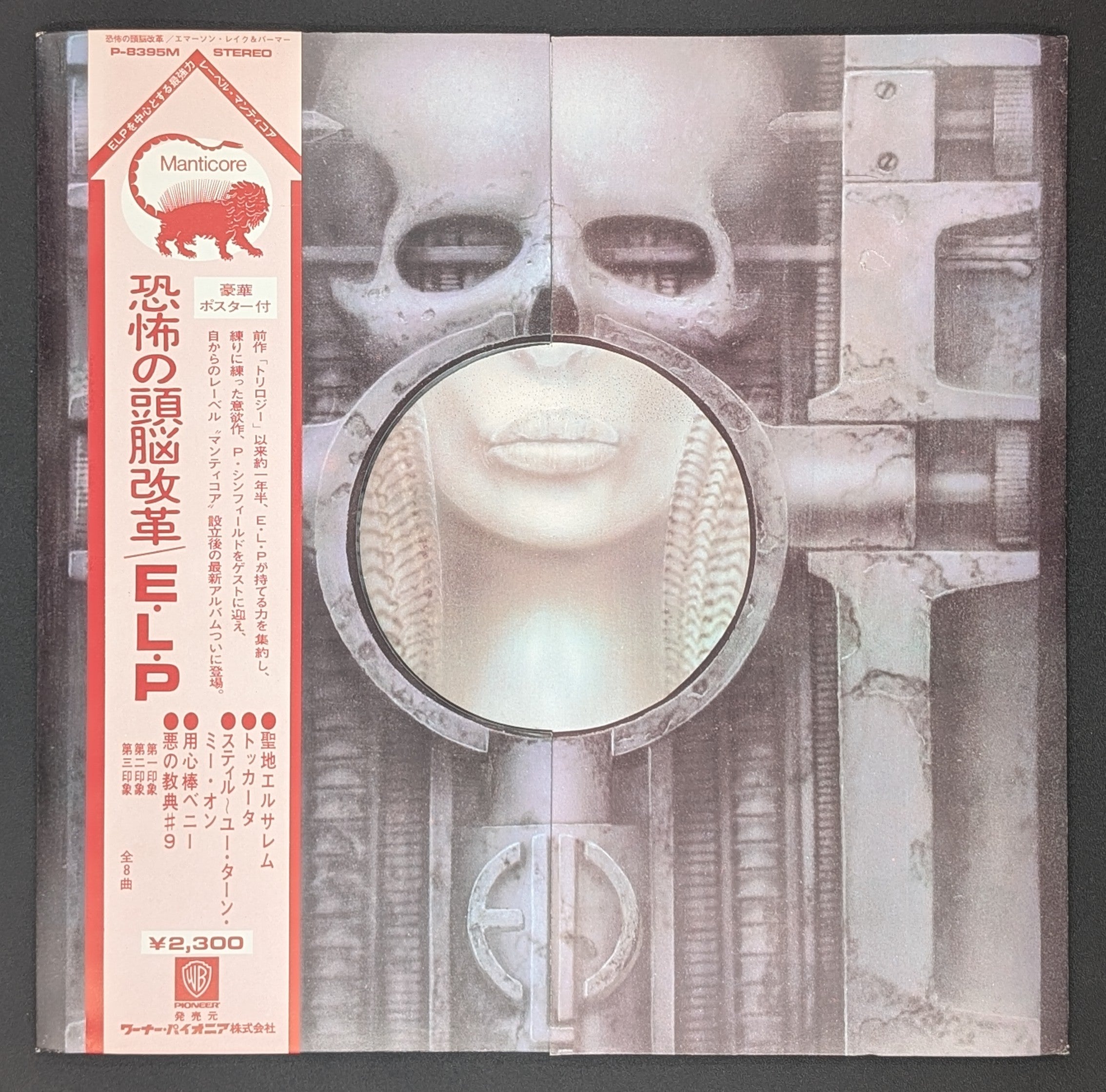 Emerson, Lake & Palmer - Brain Salad Surgery