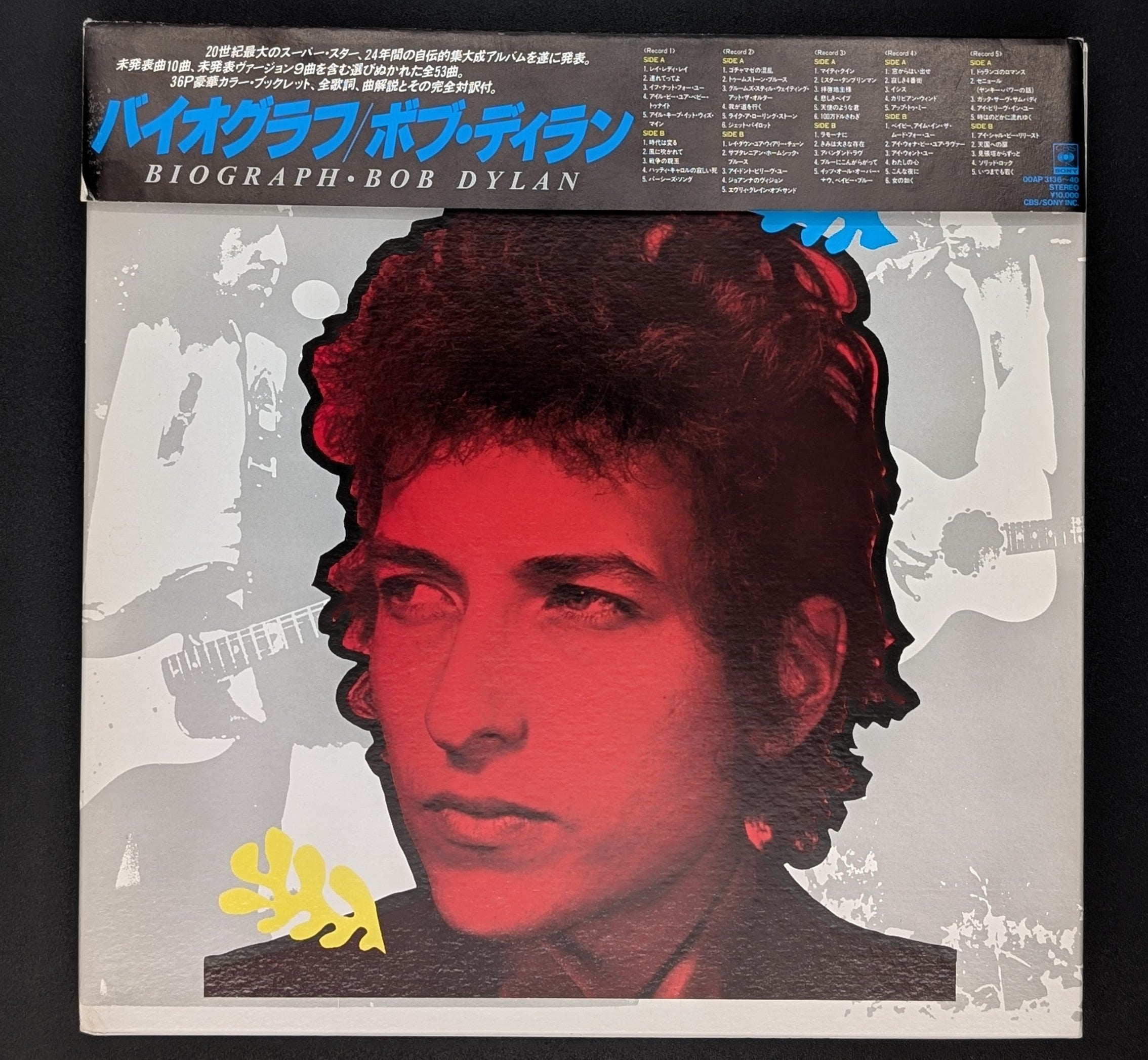 Bob Dylan - Biograph