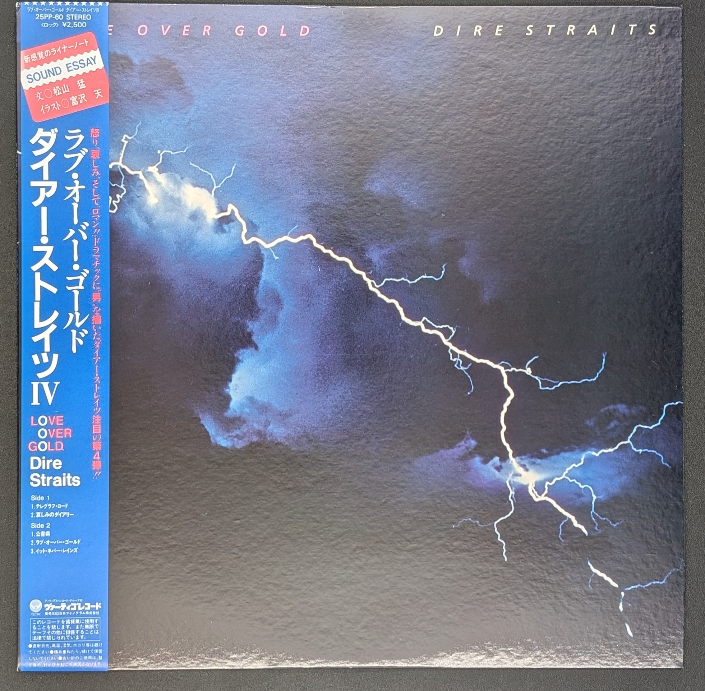Dire Straits - Love Over Gold