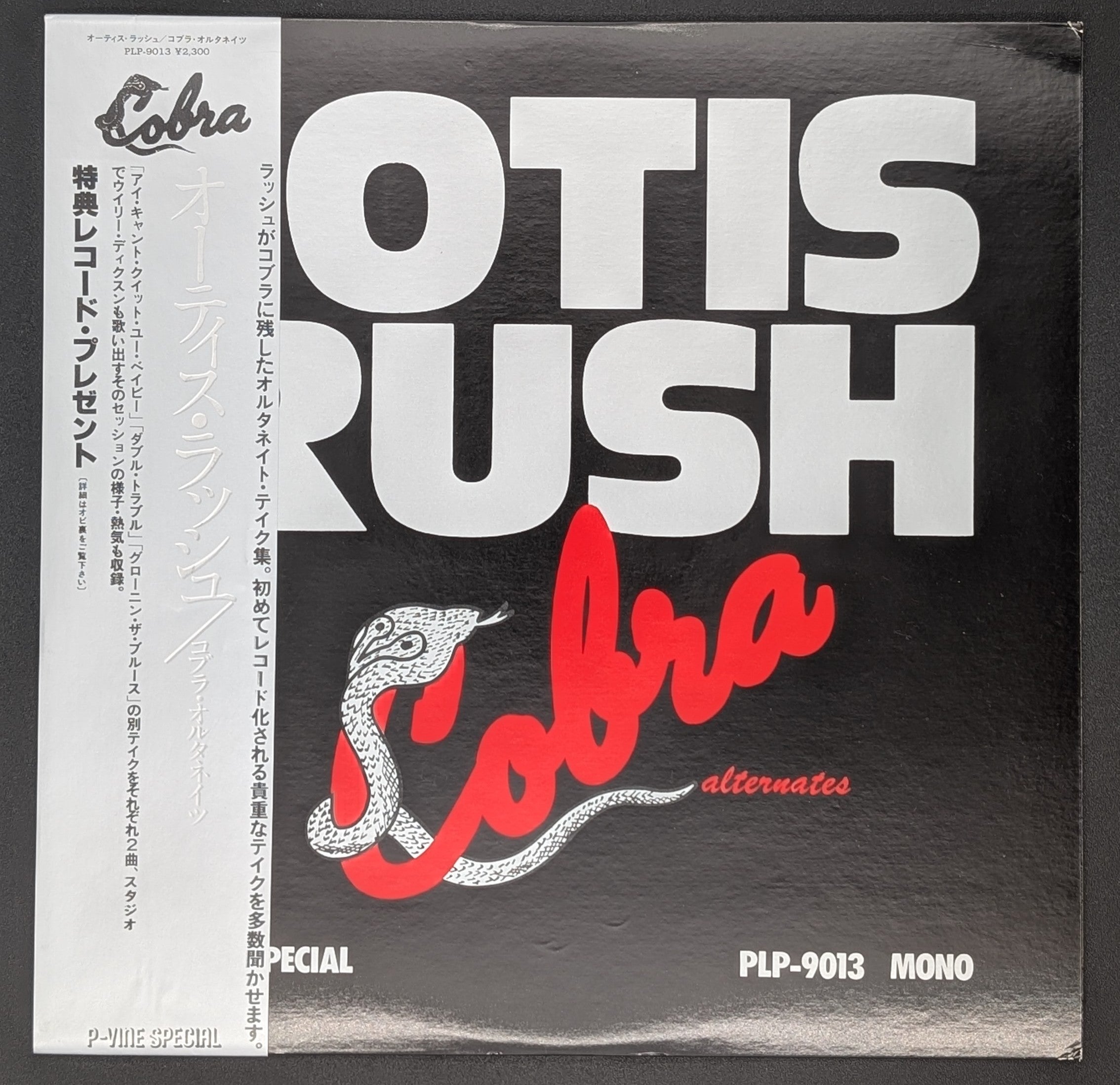 Otis Rush - Cobra Alternates