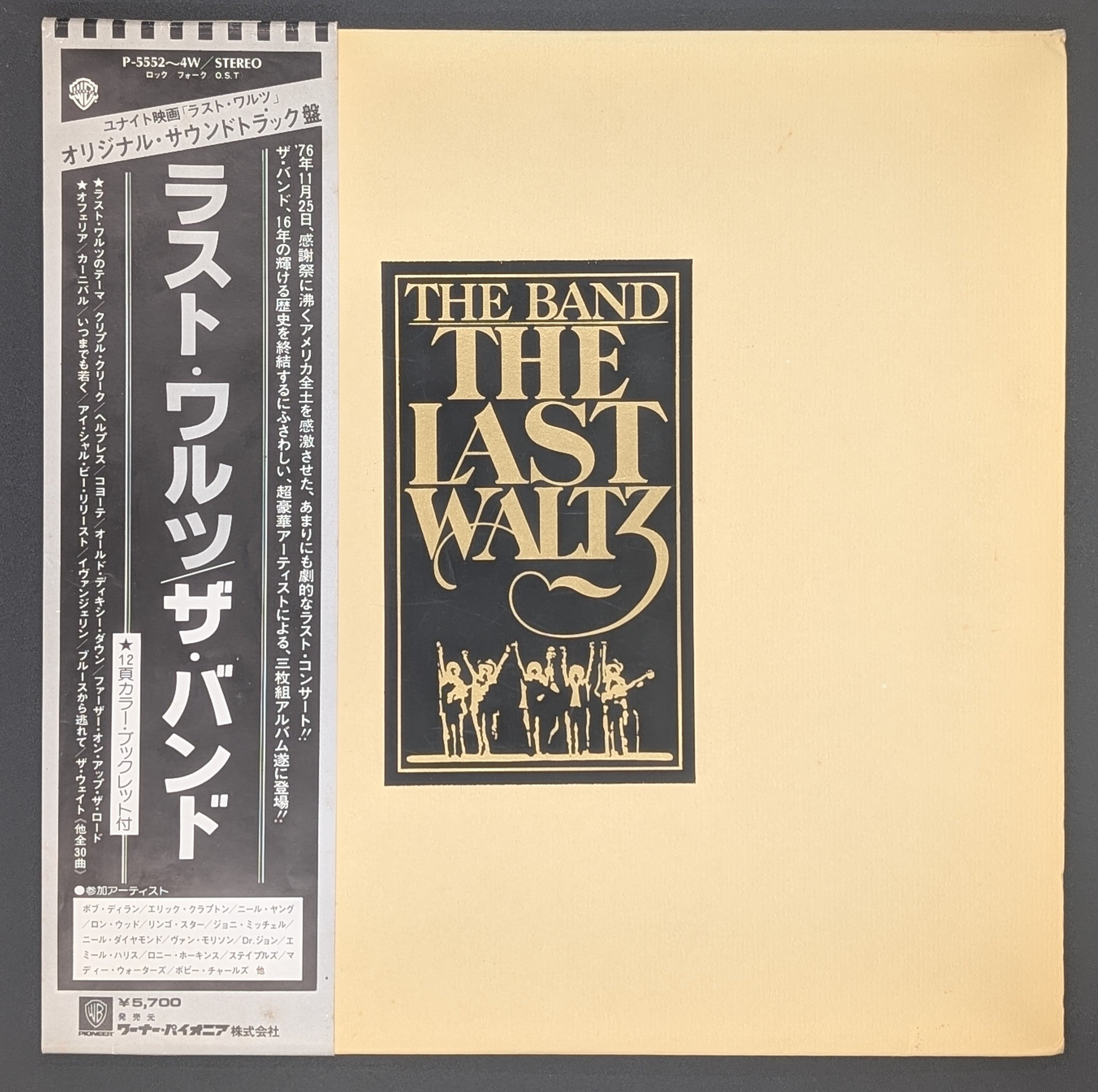 The Band - The Last Waltz