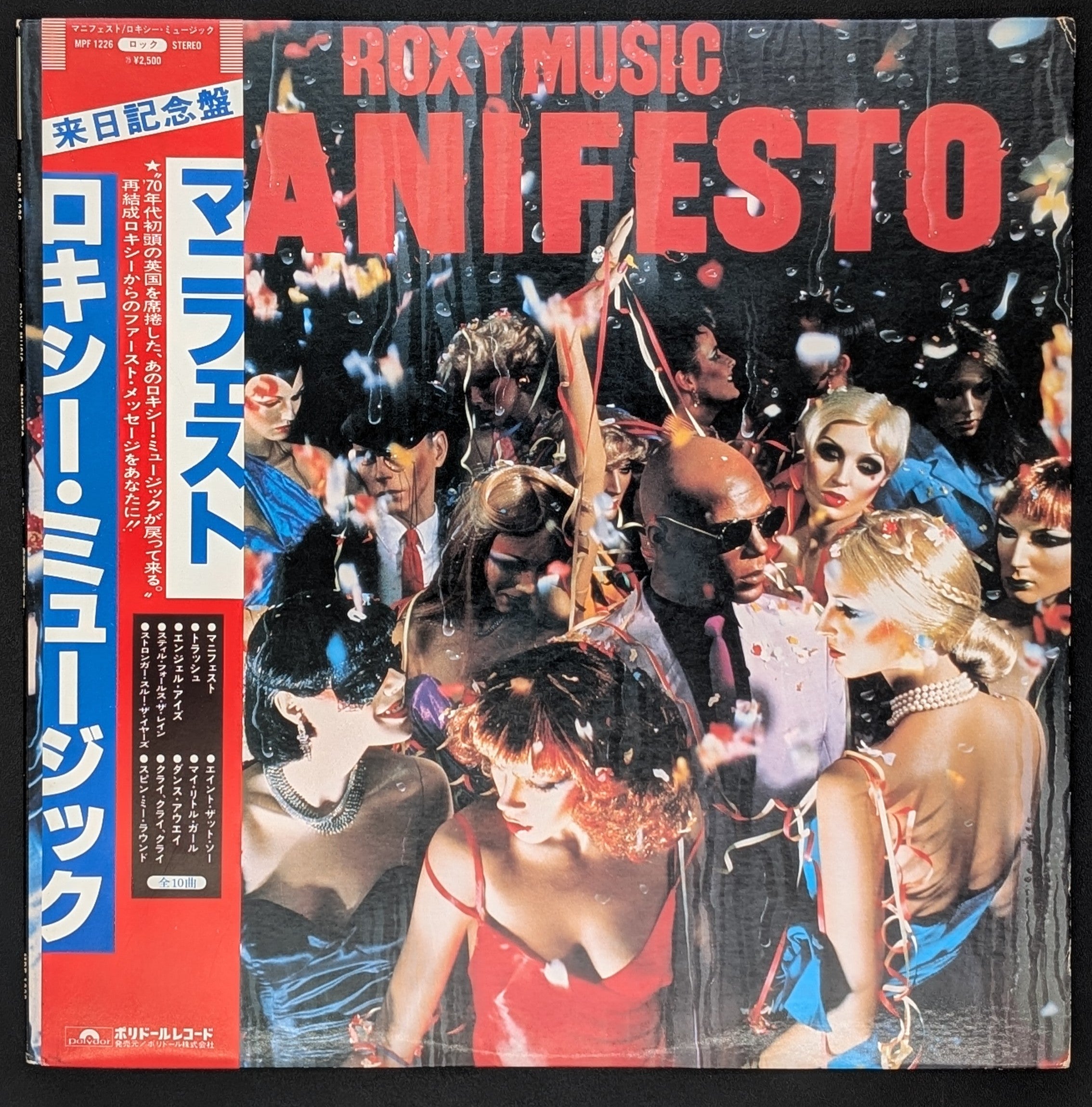 Roxy Music - Manifesto