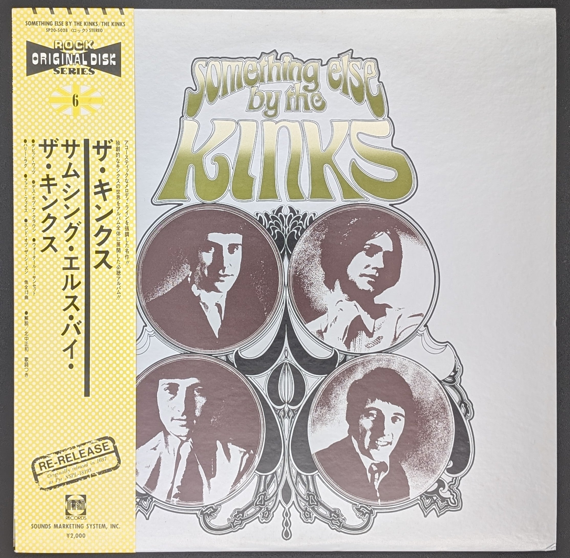 The Kinks - Something Else By The Kinks