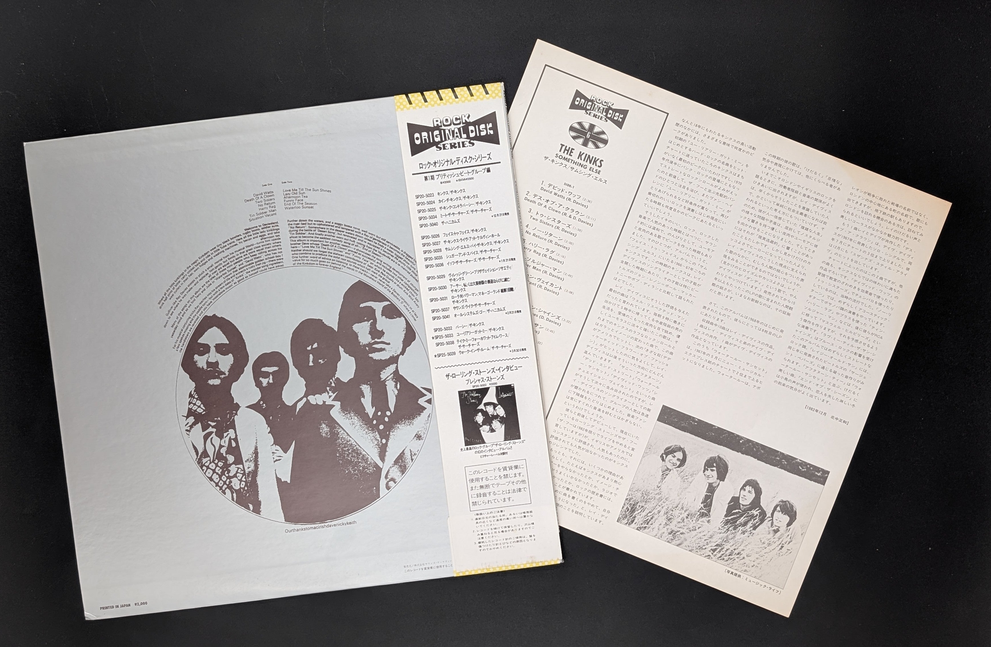 The Kinks - Something Else By The Kinks