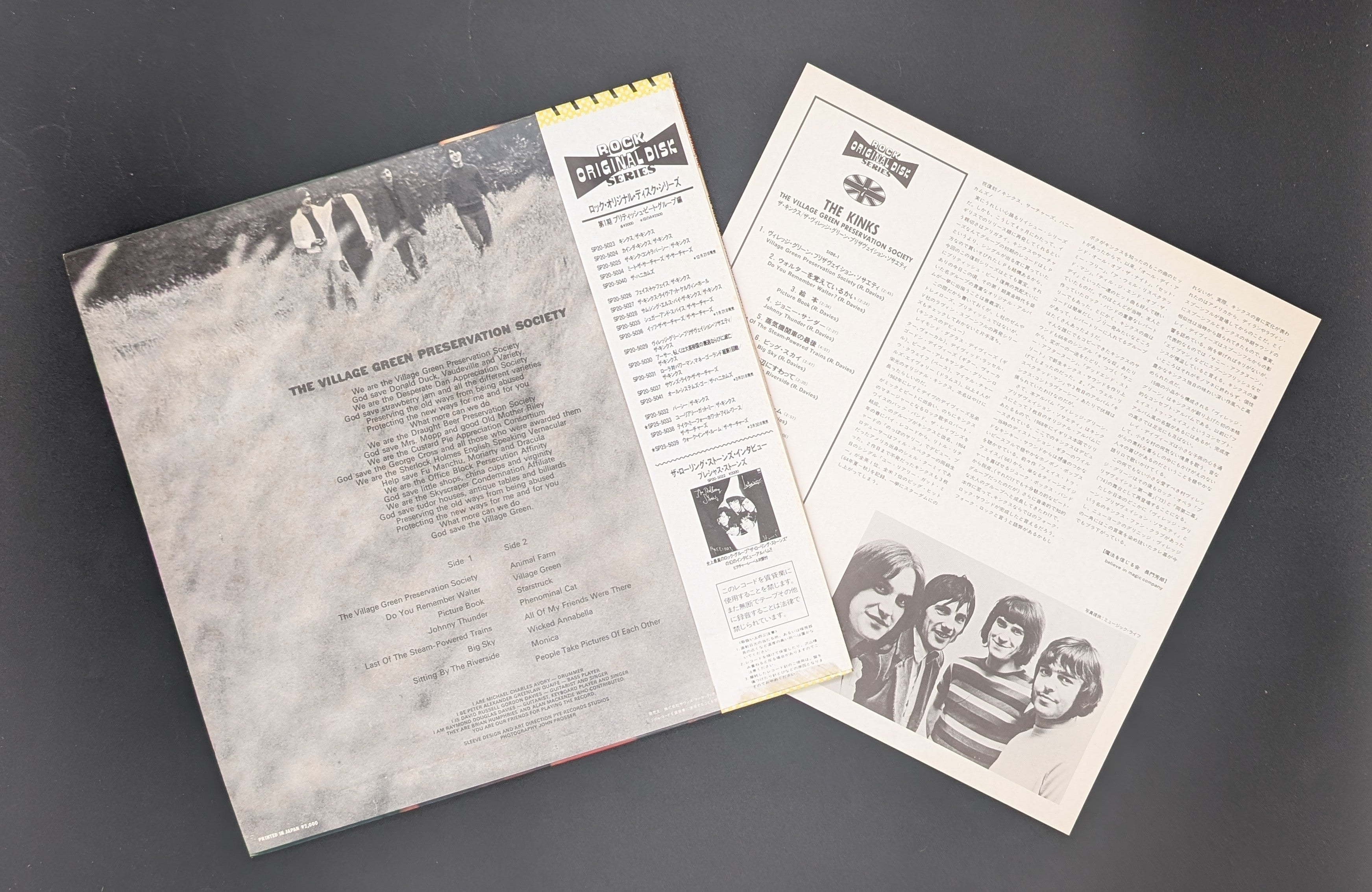 The Kinks - The Kinks Are The Village Green Preservation Society