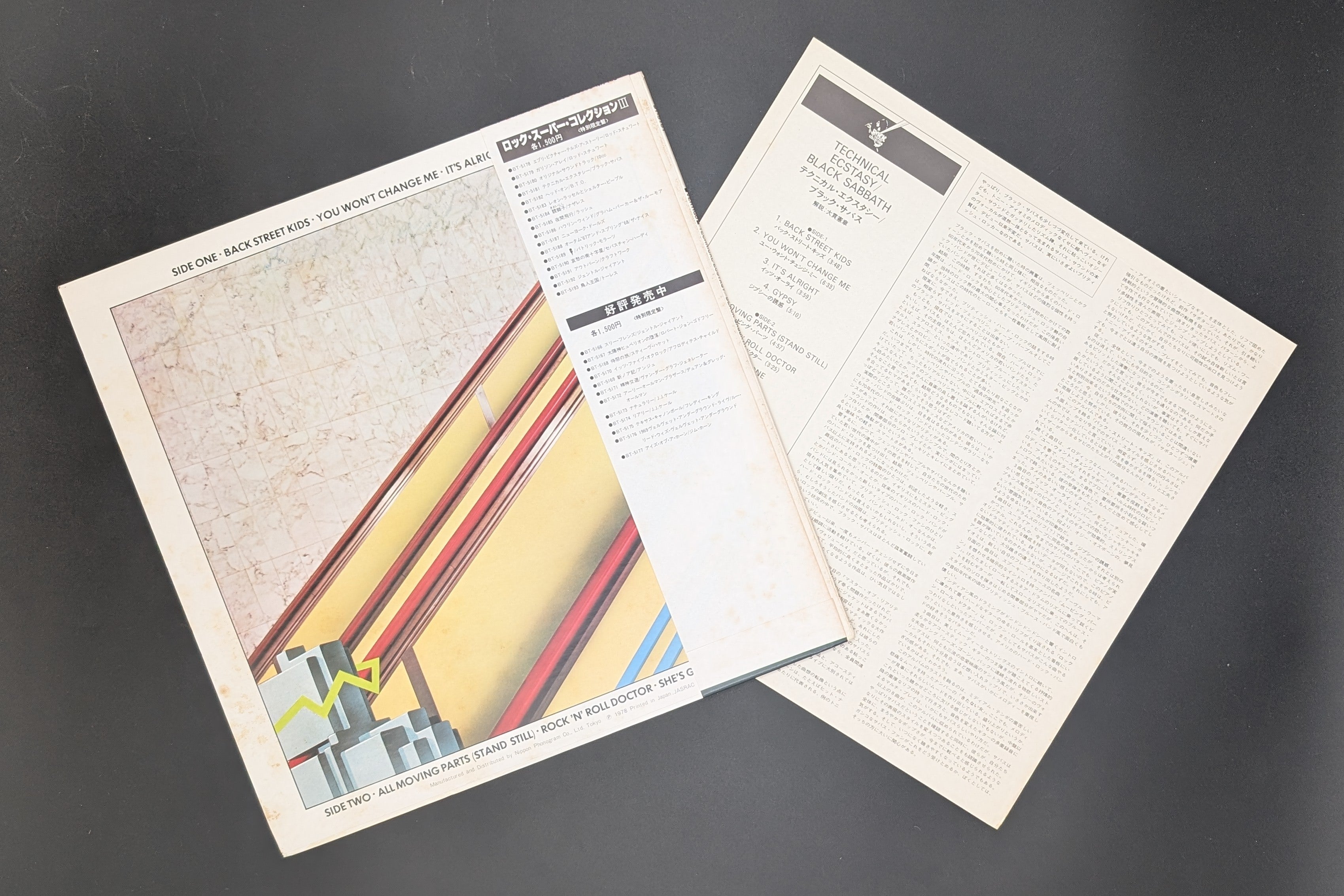 Black Sabbath - Technical Ecstasy