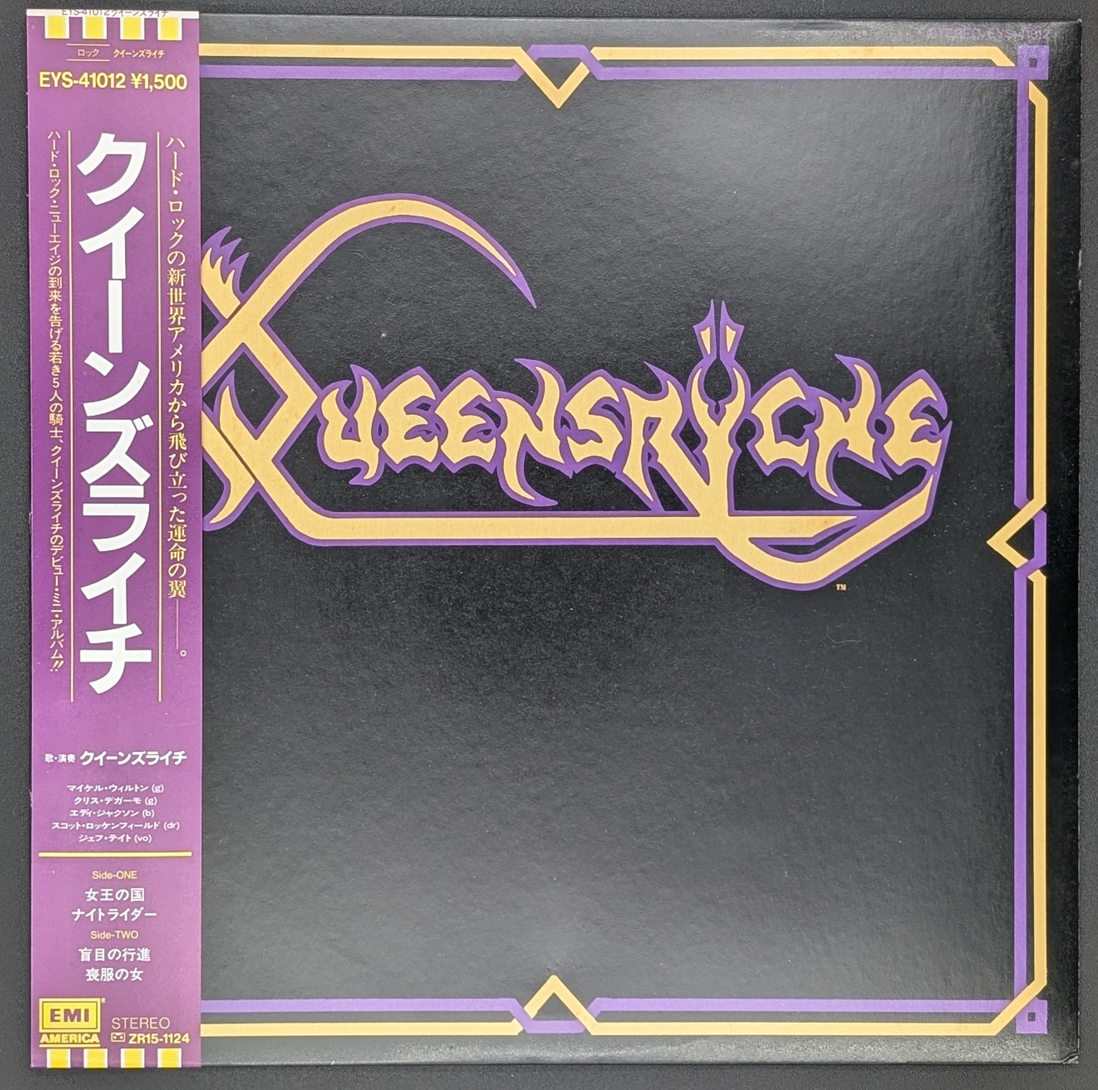 Queensrÿche - Queensrÿche クイーンズライãƒ