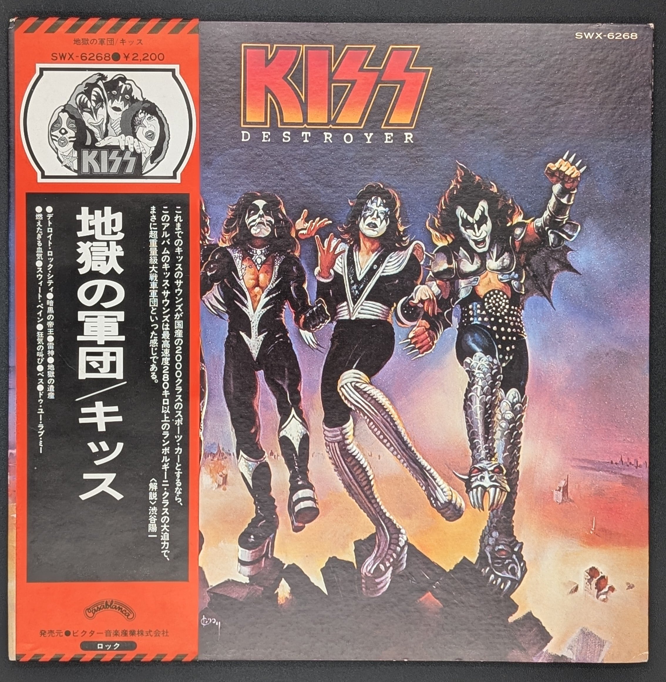 Kiss - Destroyer