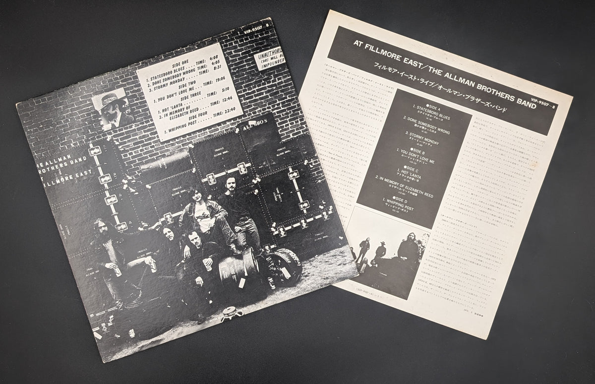 The Allman Brothers Band - The Allman Brothers Band At Fillmore East