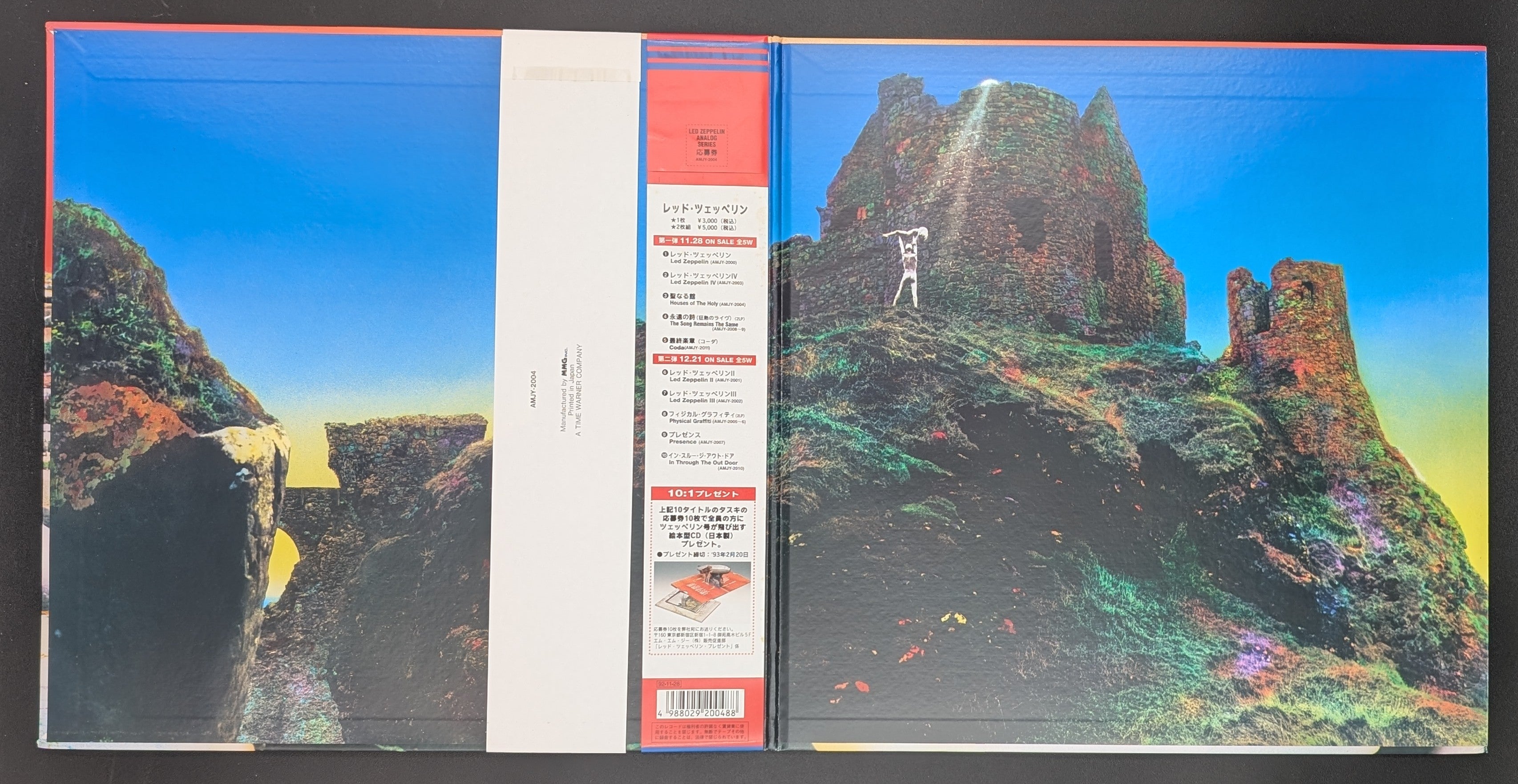 Led Zeppelin - Houses Of The Holy 聖なる館