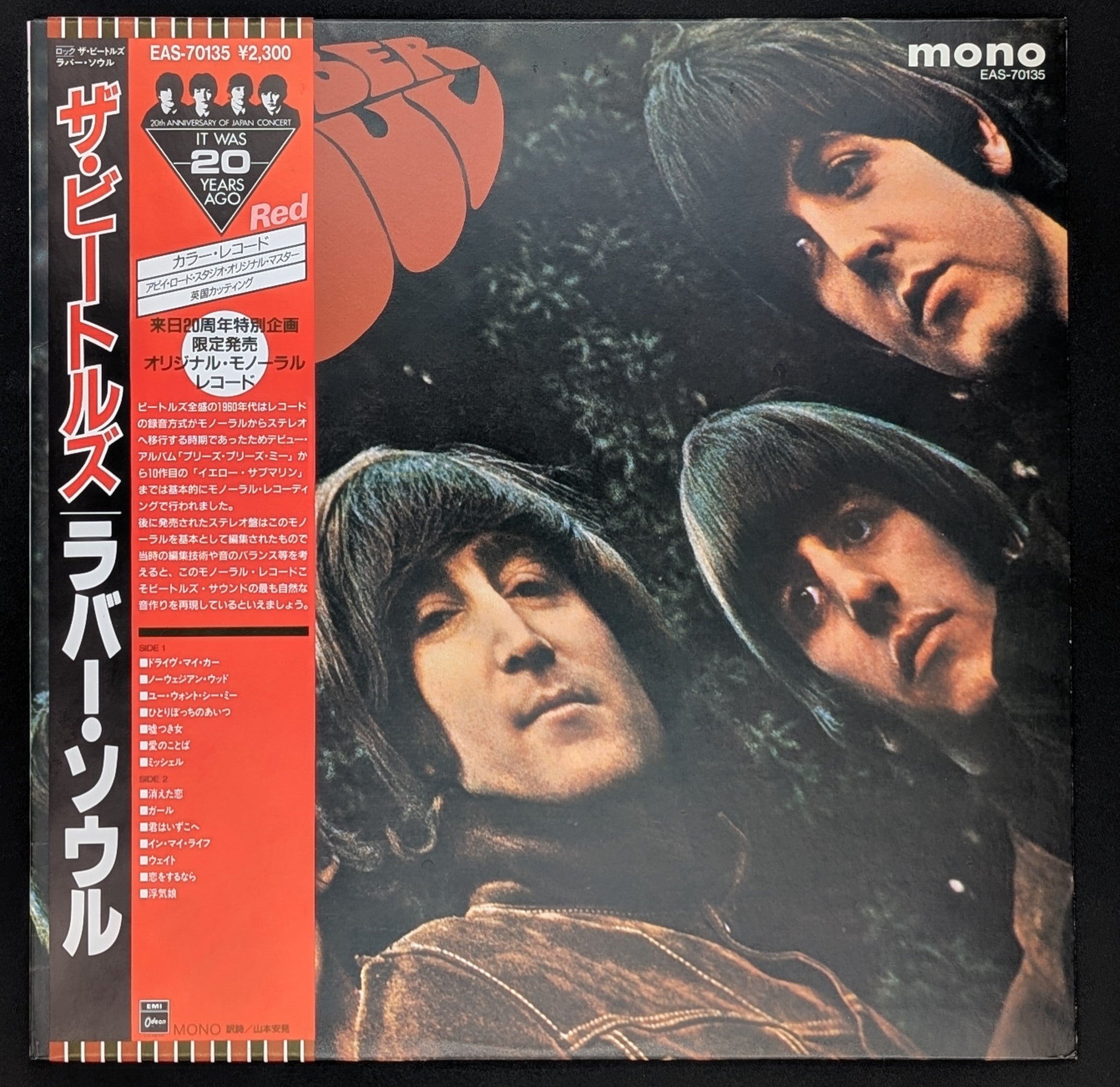 The Beatles - Rubber Soul