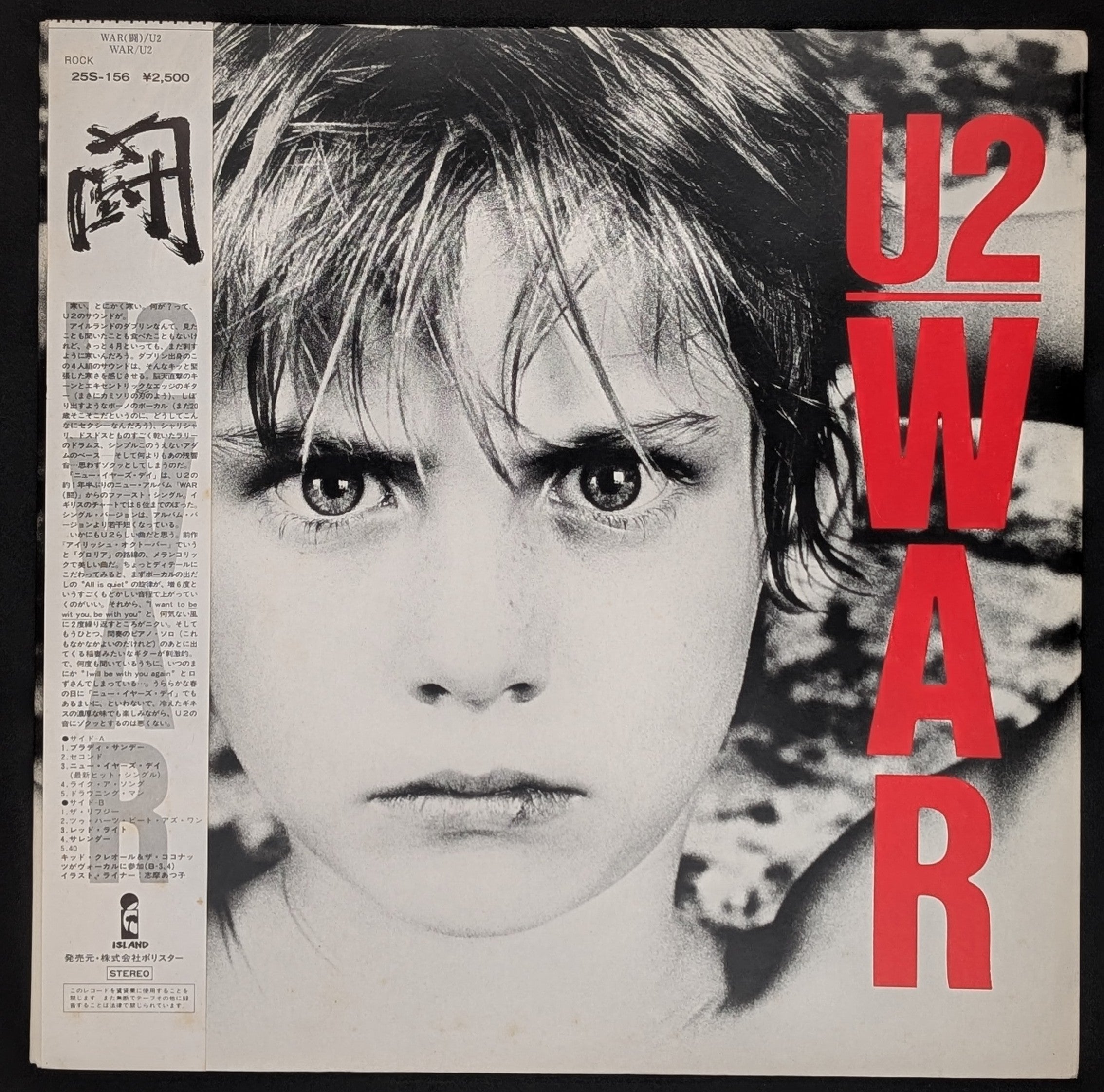U2 - War 闘