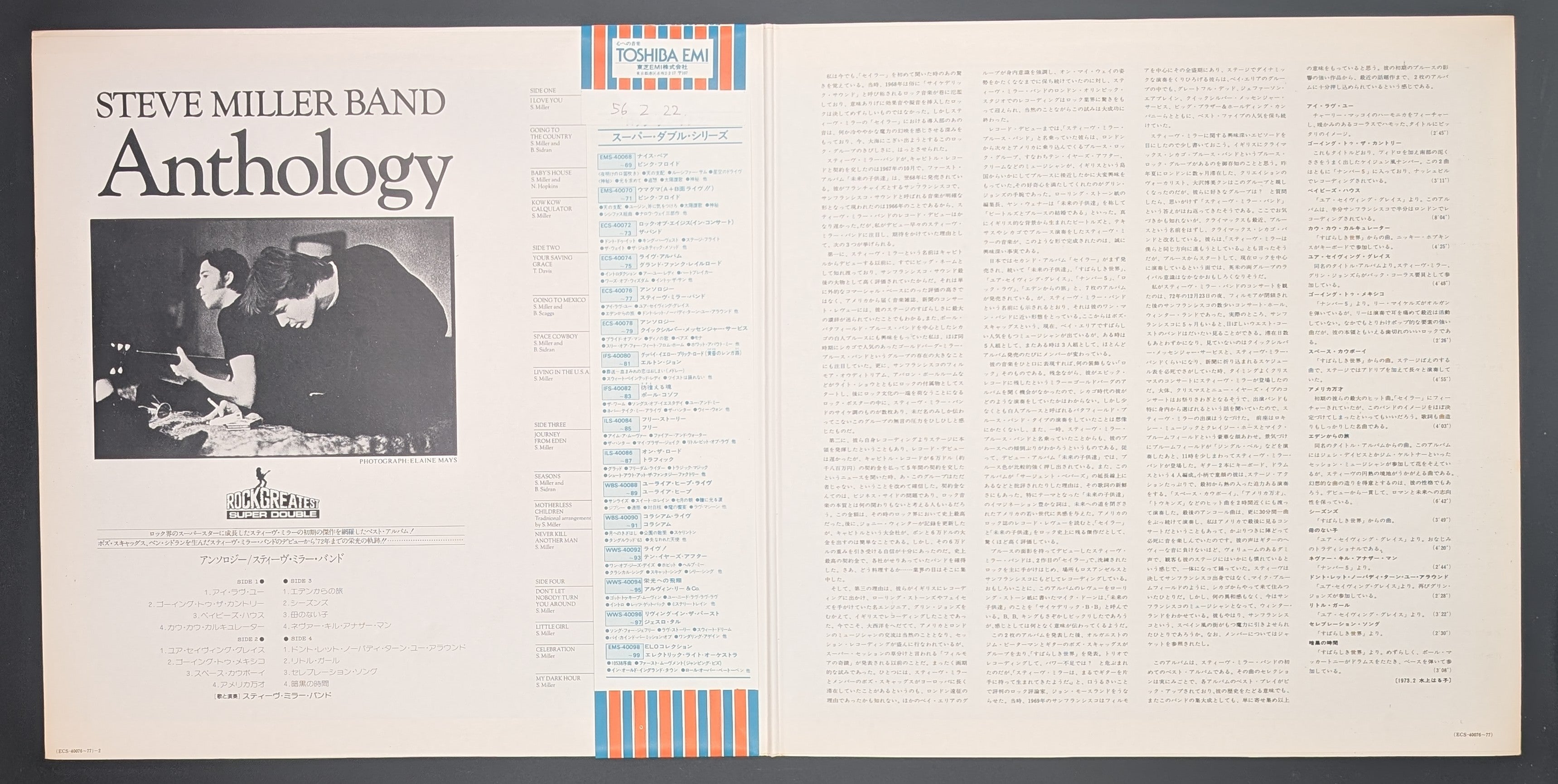 Steve Miller Band - Anthology