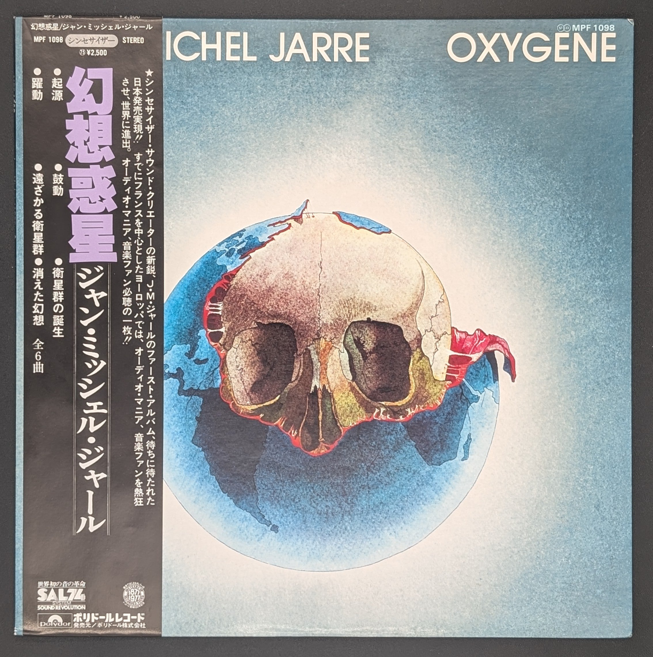 Jean-Michel Jarre - Oxygène 幻想惑星