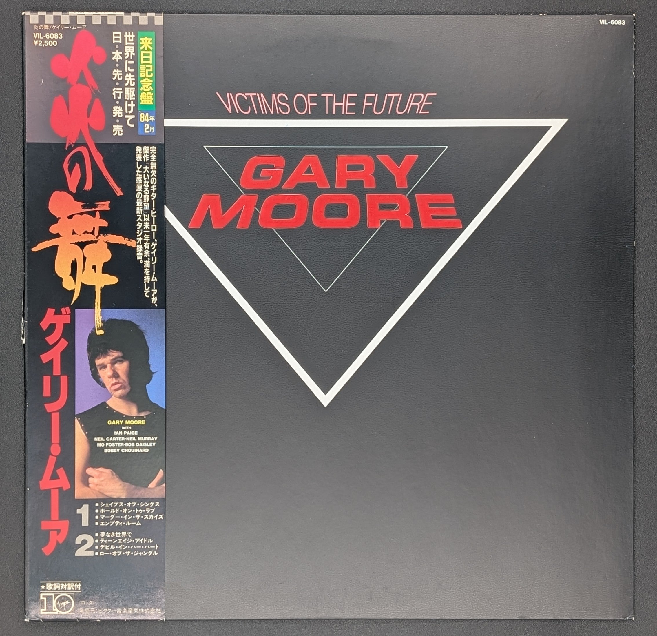 Gary Moore - Victims Of The Future 炎の舞