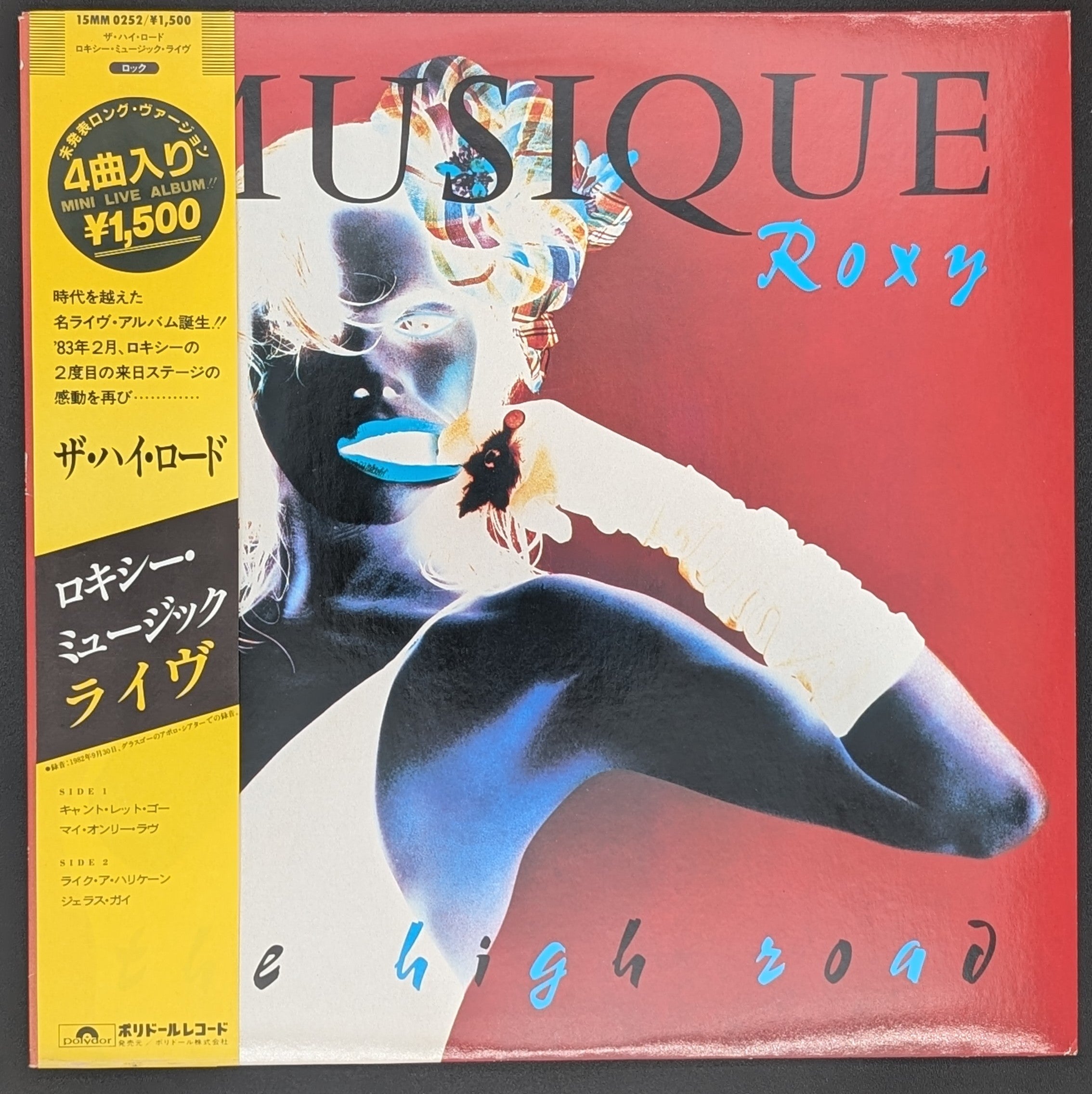 Roxy Music - The High Road