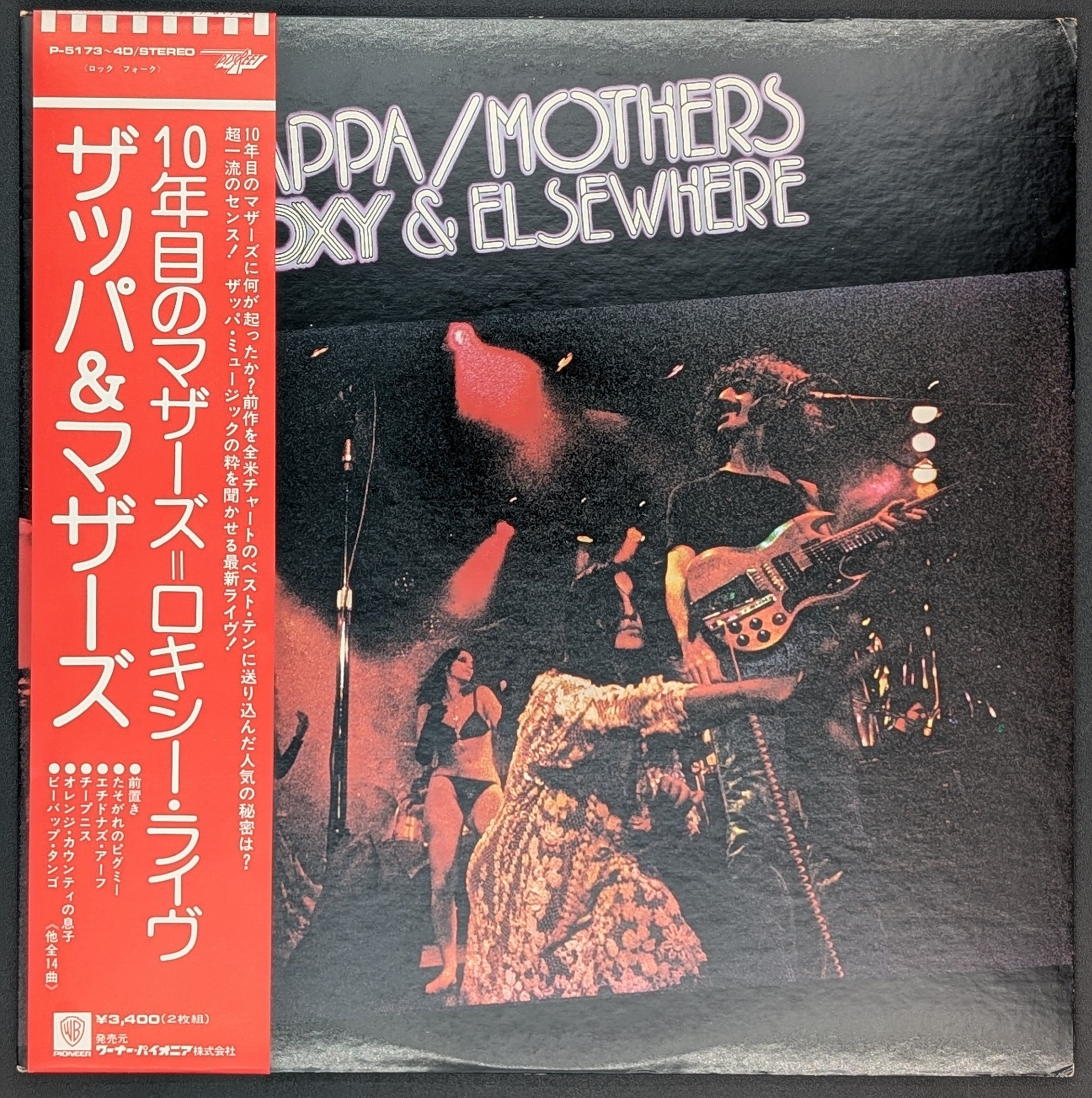Frank Zappa / The Mothers - Roxy & Elsewhere