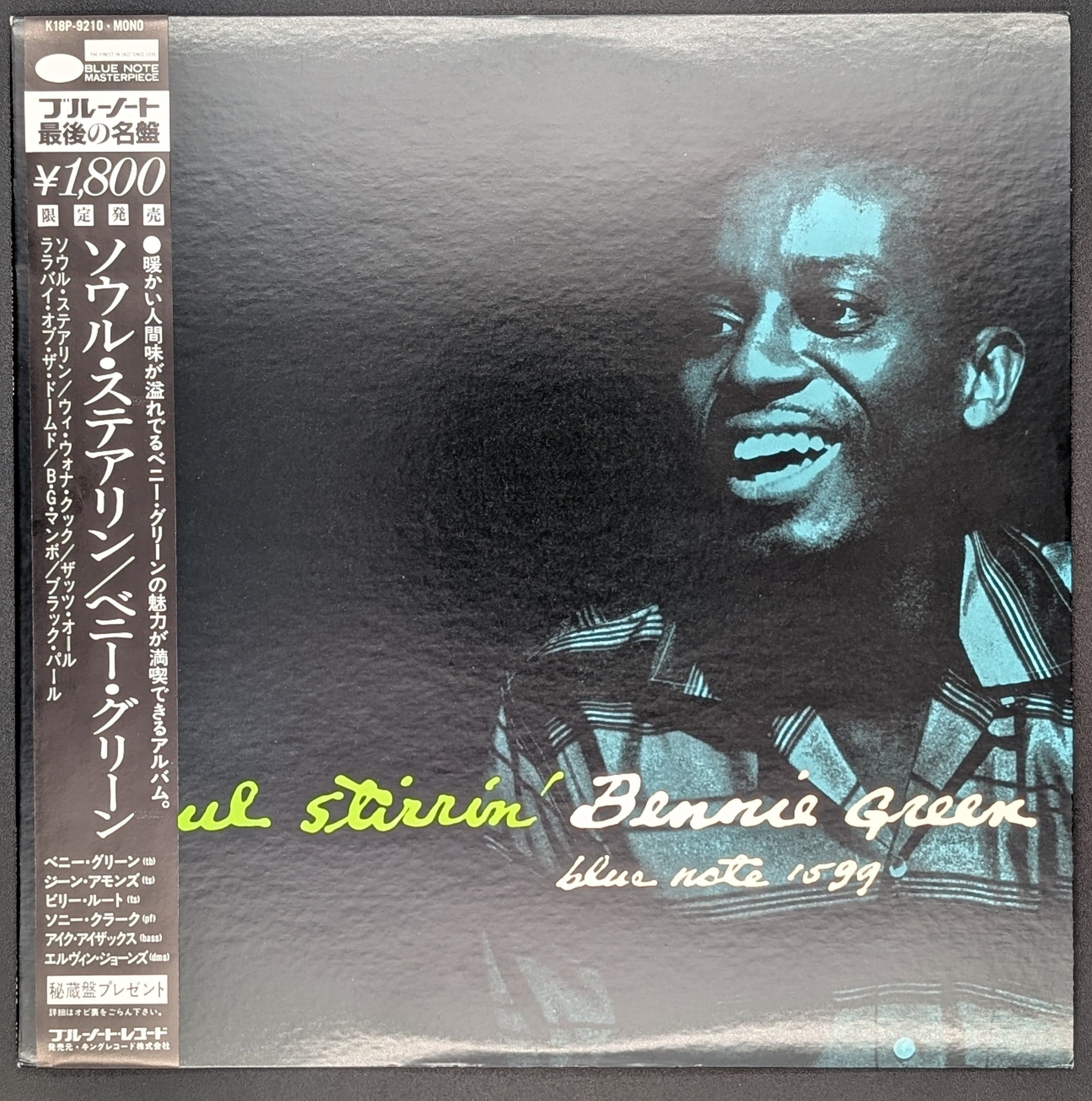 Bennie Green - Soul Stirrin'