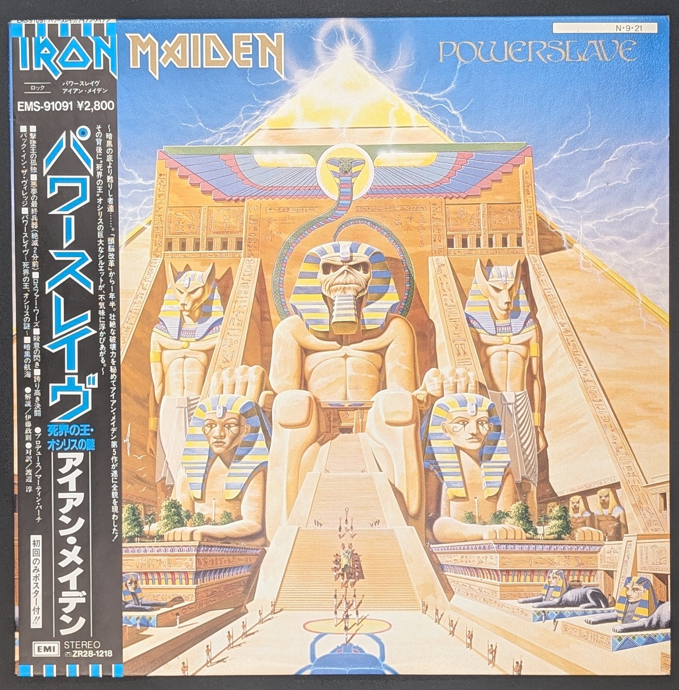 Iron Maiden - Powerslave