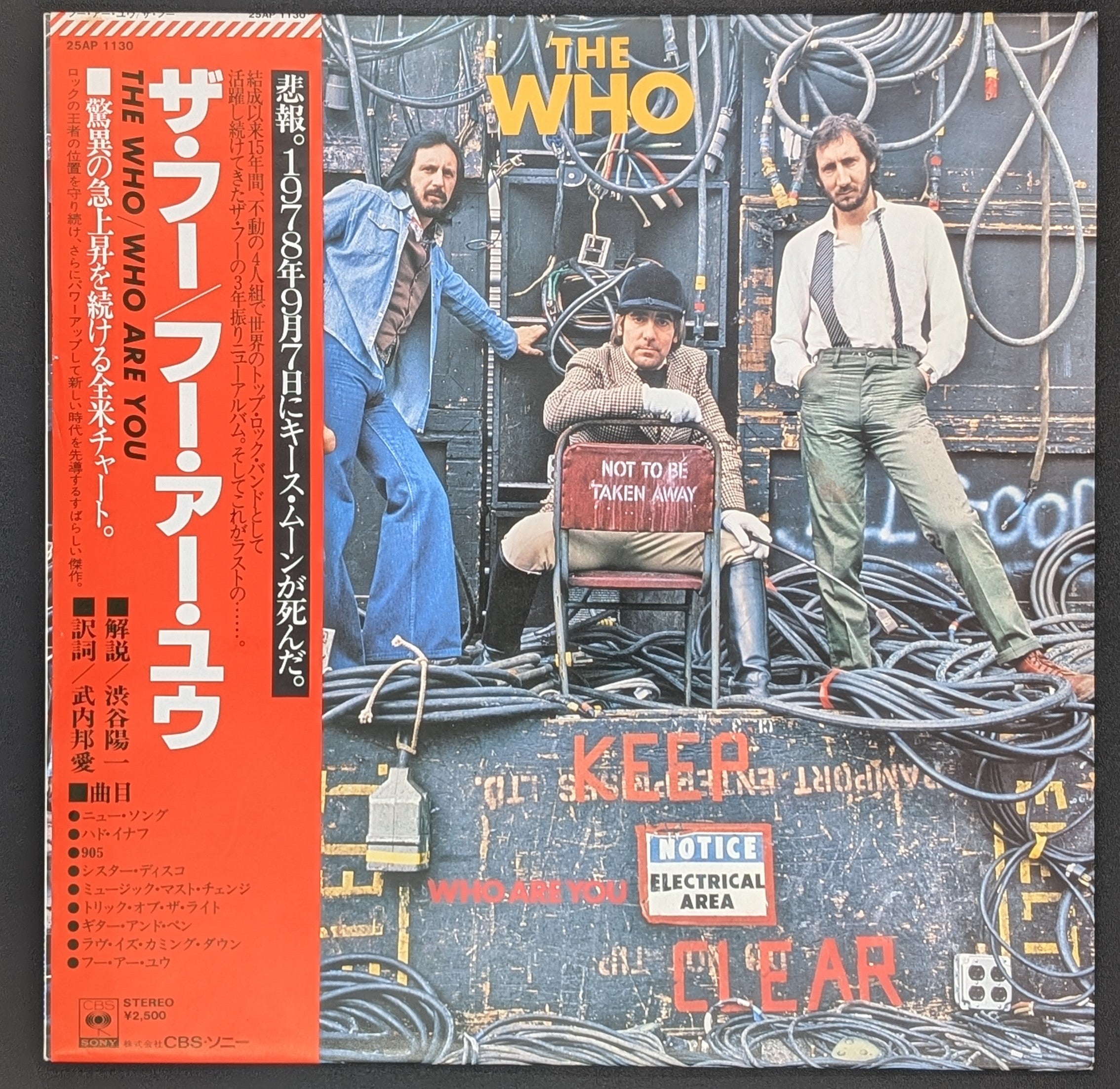 The Who - Who Are You