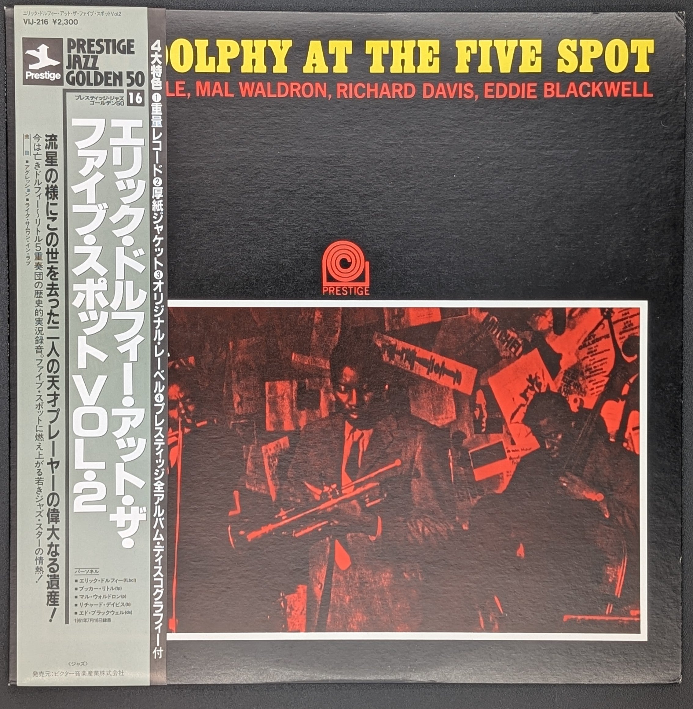 Eric Dolphy - At The Five Spot Volume 2