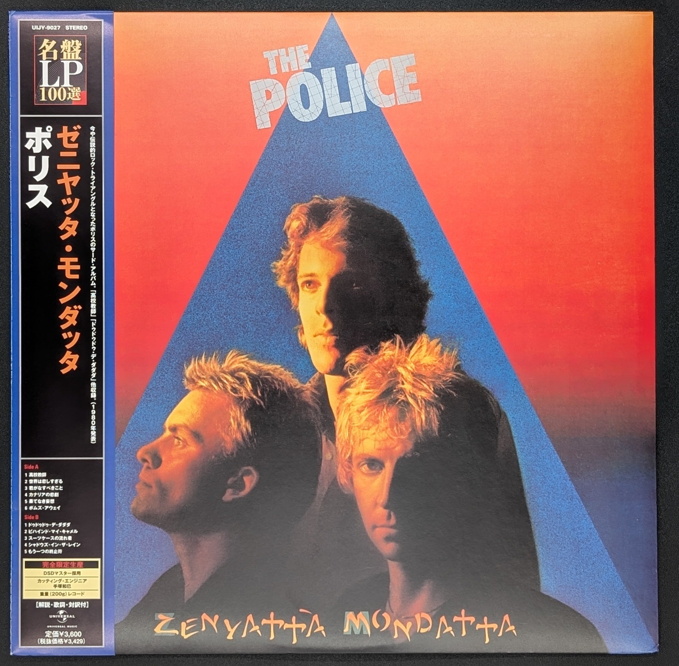 The Police - Zenyatta Mondatta