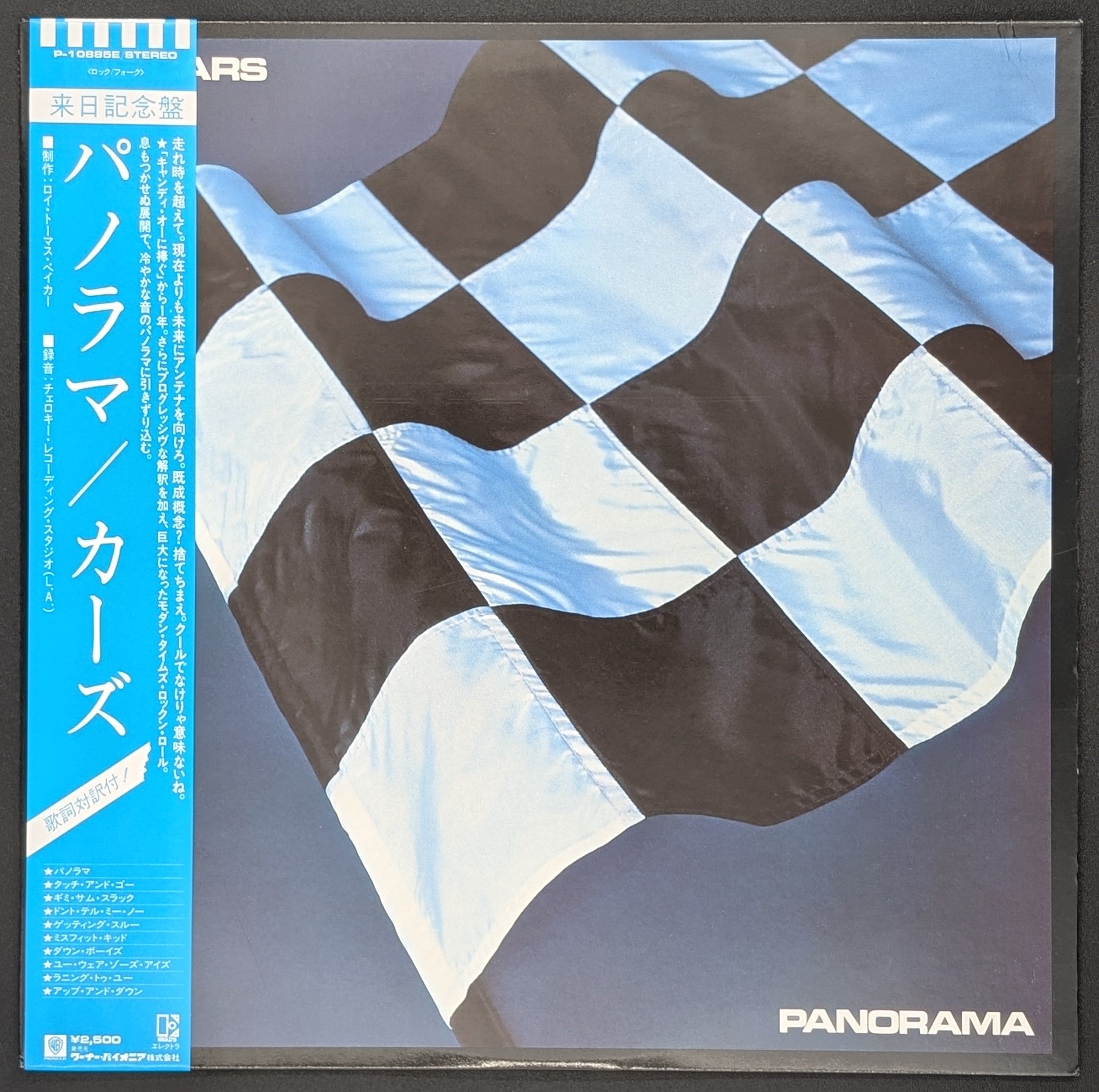 The Cars - Panorama