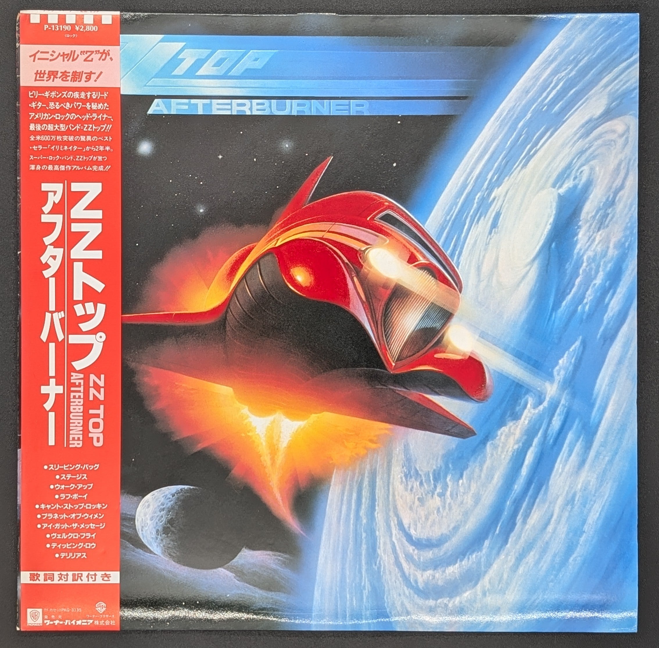 ZZ Top - Afterburner