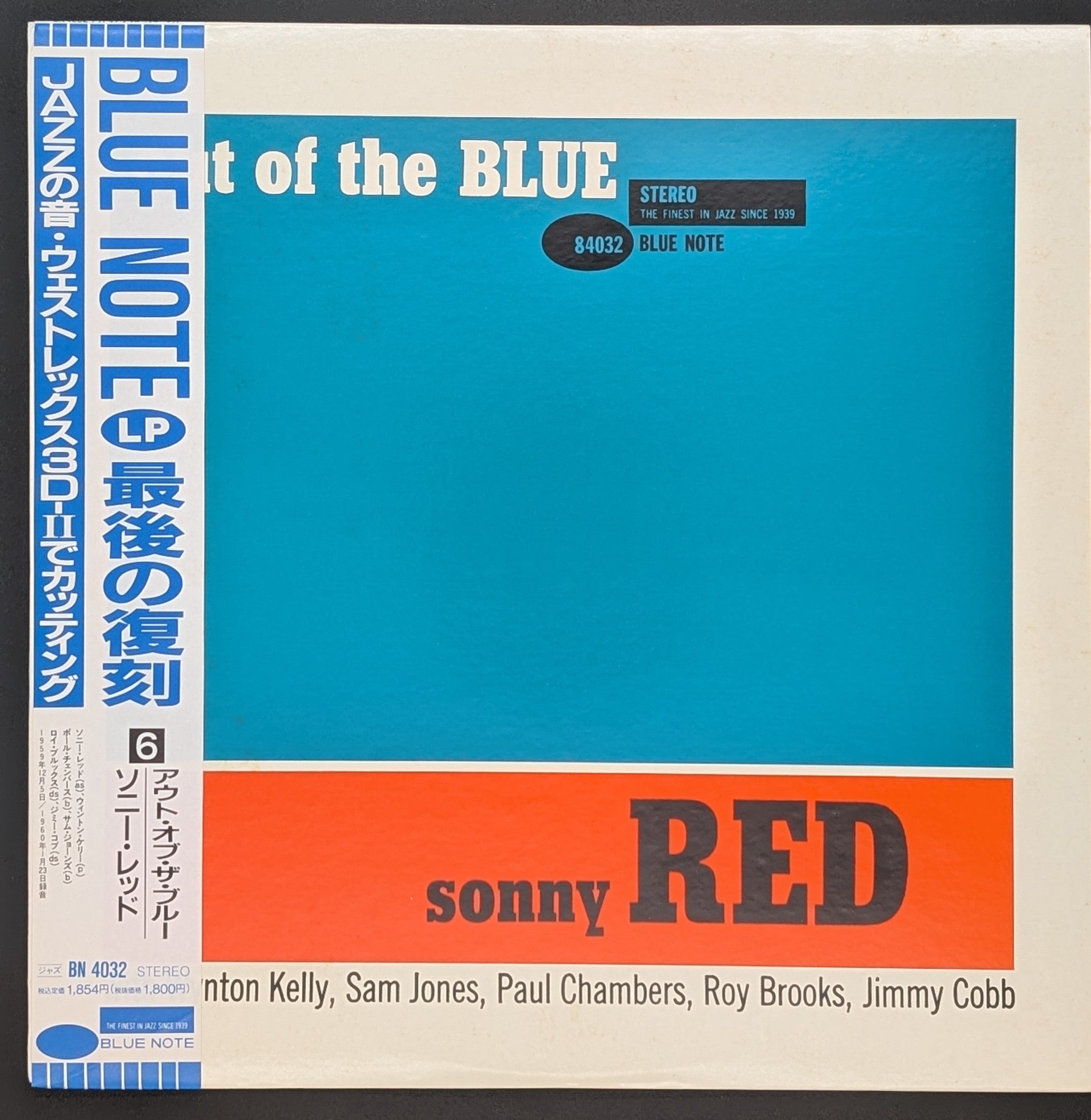 Sonny Red - Out Of The Blue ** Sold **