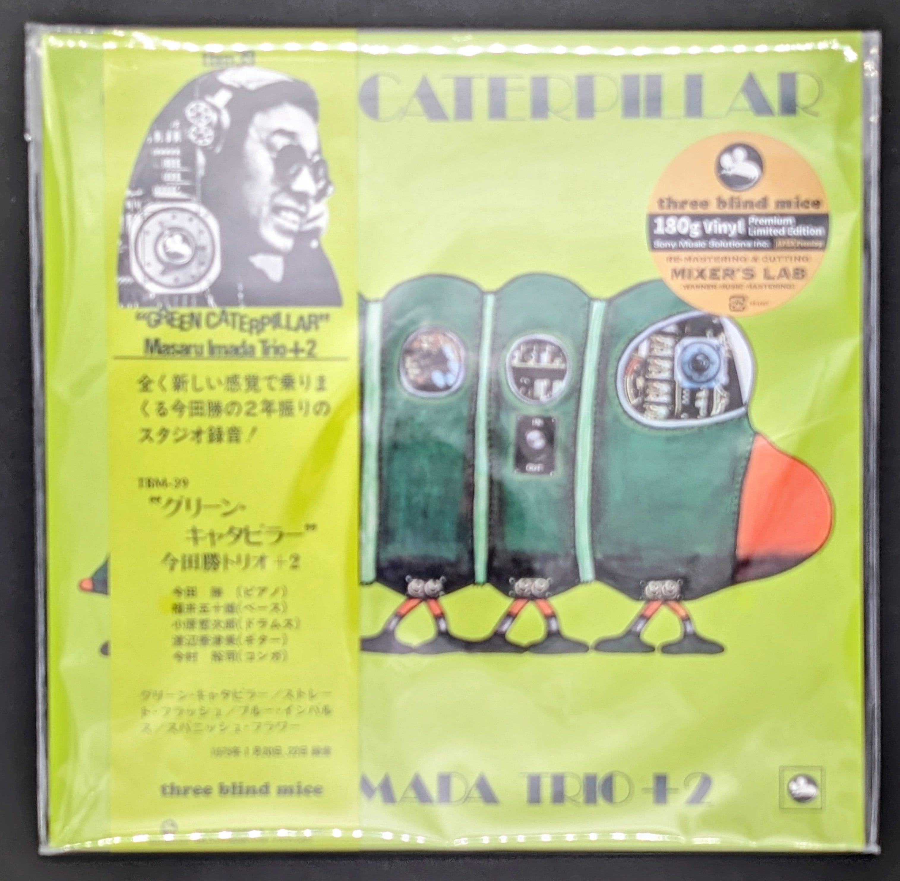 Masaru Imada Trio - Green Caterpillar