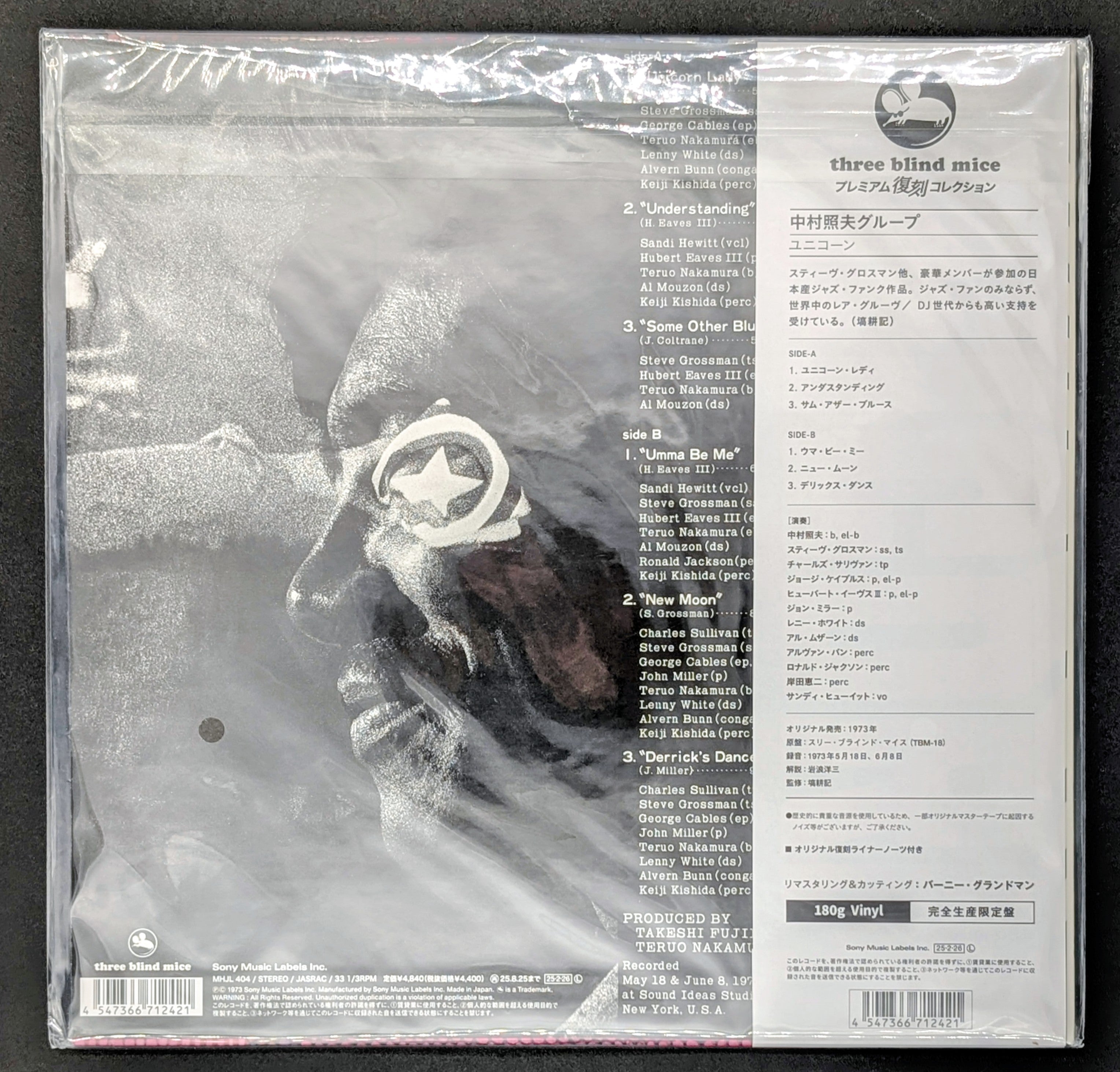 Teruo Nakamura - Unicorn *
