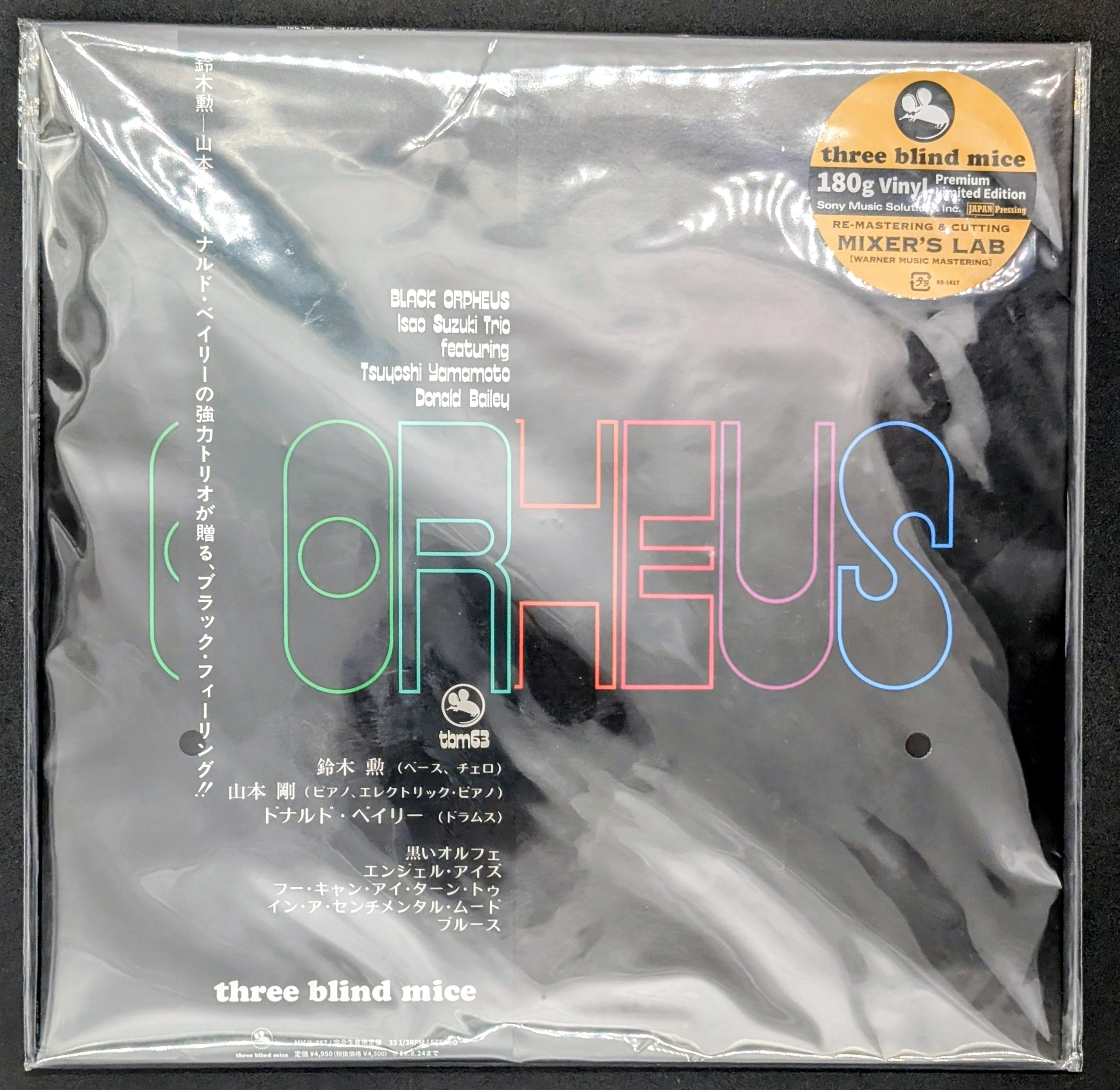 Kunihiko Sugano Trio - Love Is A Many Splendored Thing