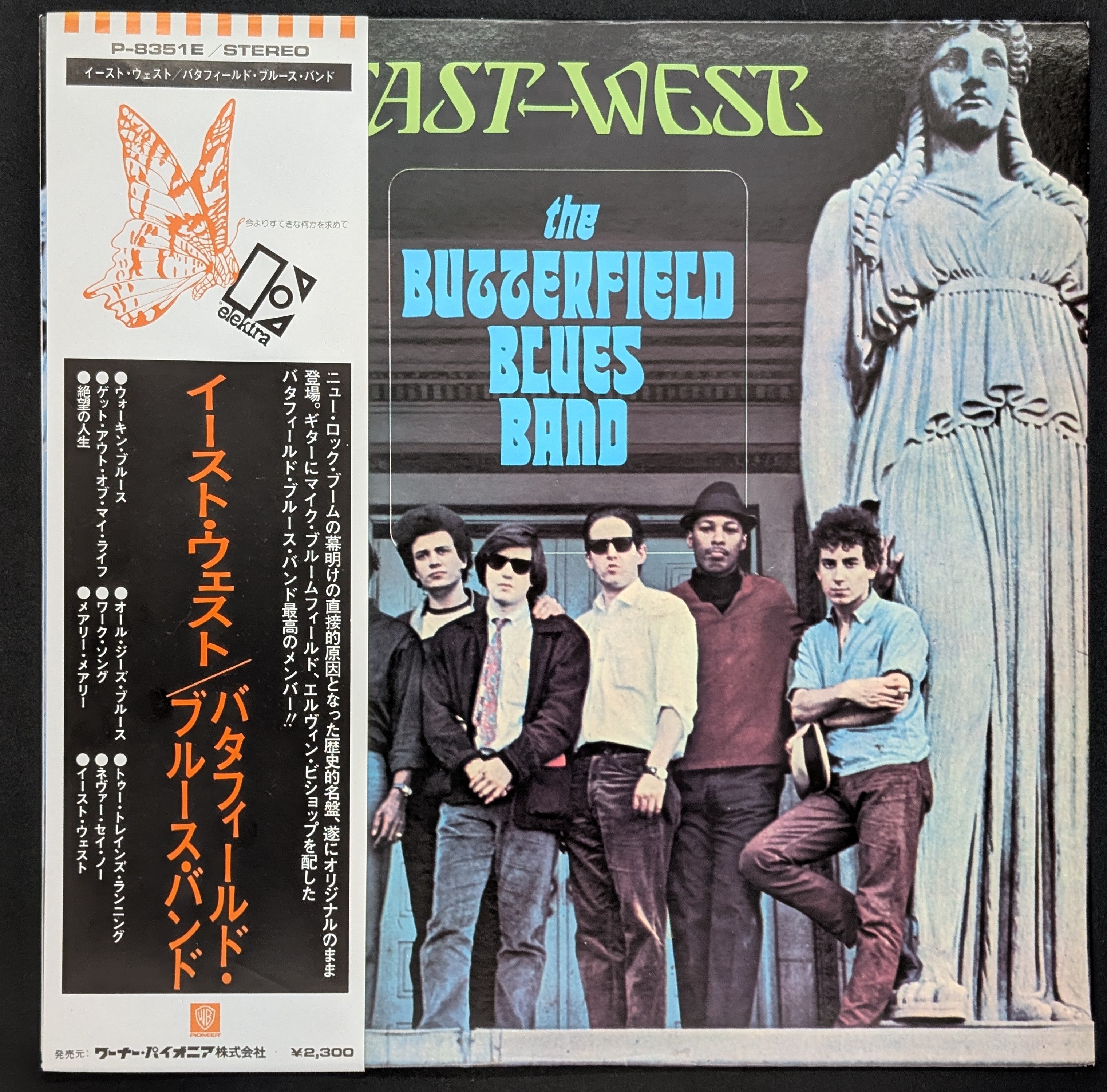 The Paul Butterfield Blues Band - East-West