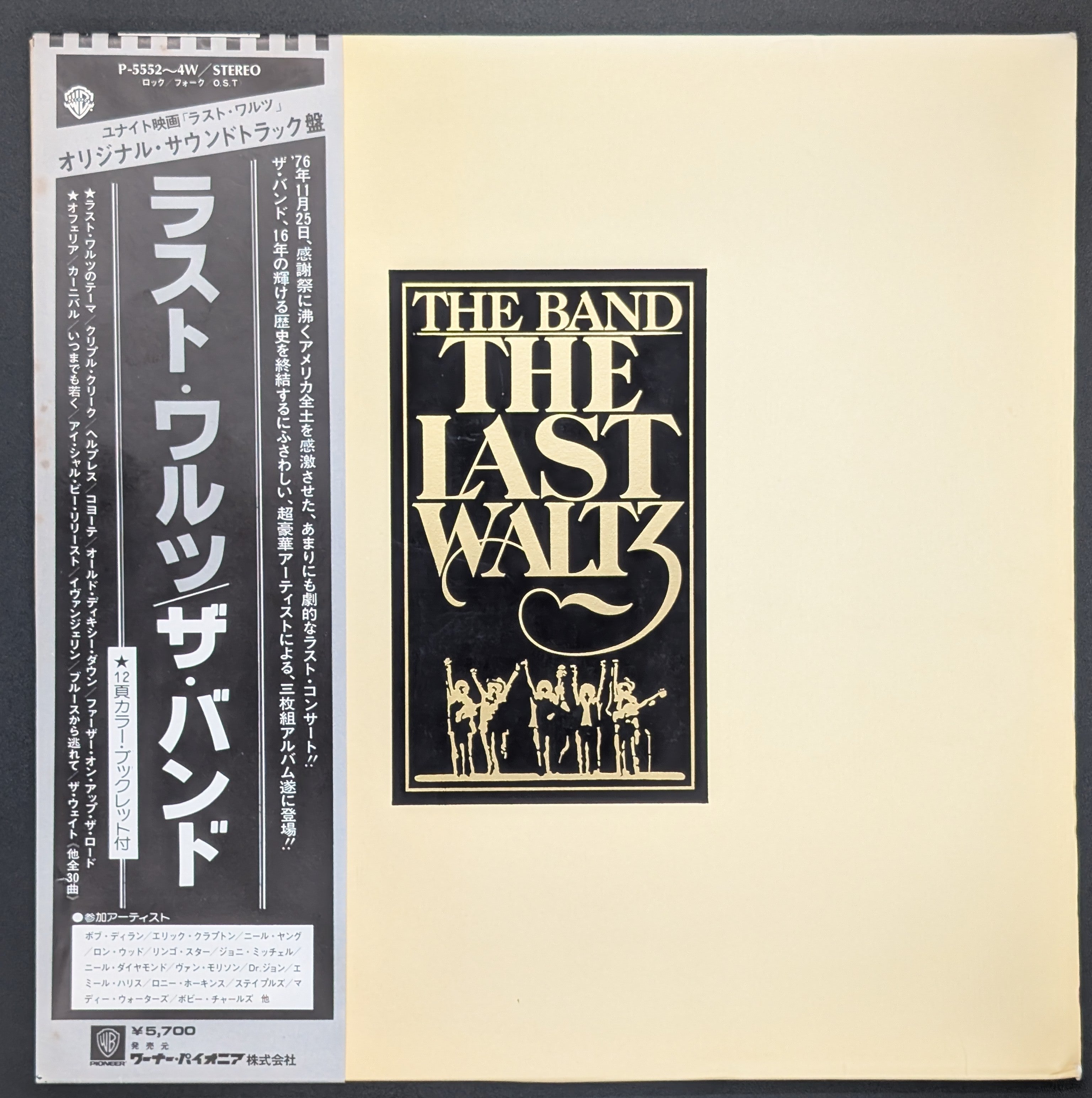 The Band - The Last Waltz