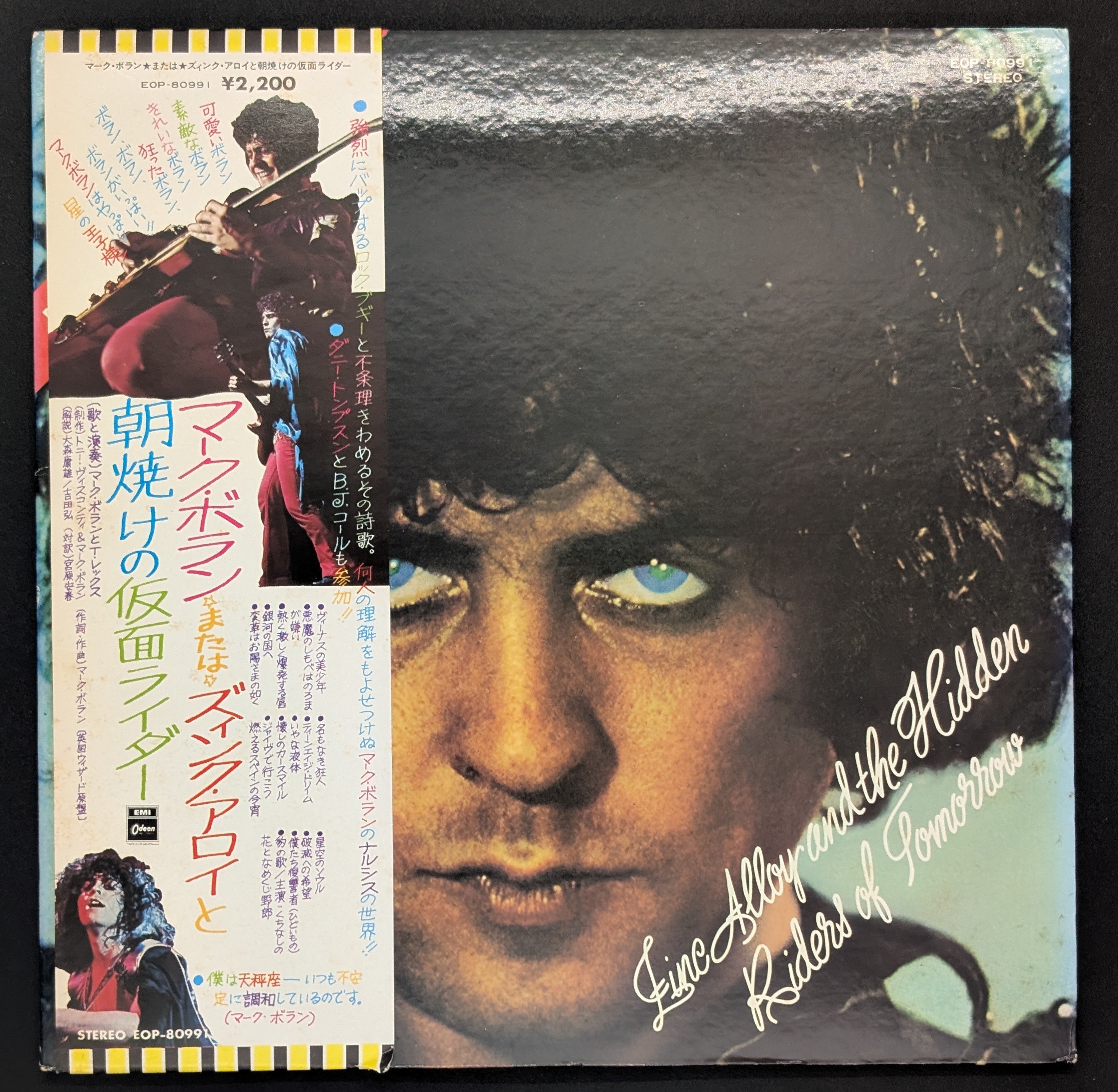 Marc Bolan & T. Rex - Zinc Alloy And The Hidden Riders Of Tomorrow
