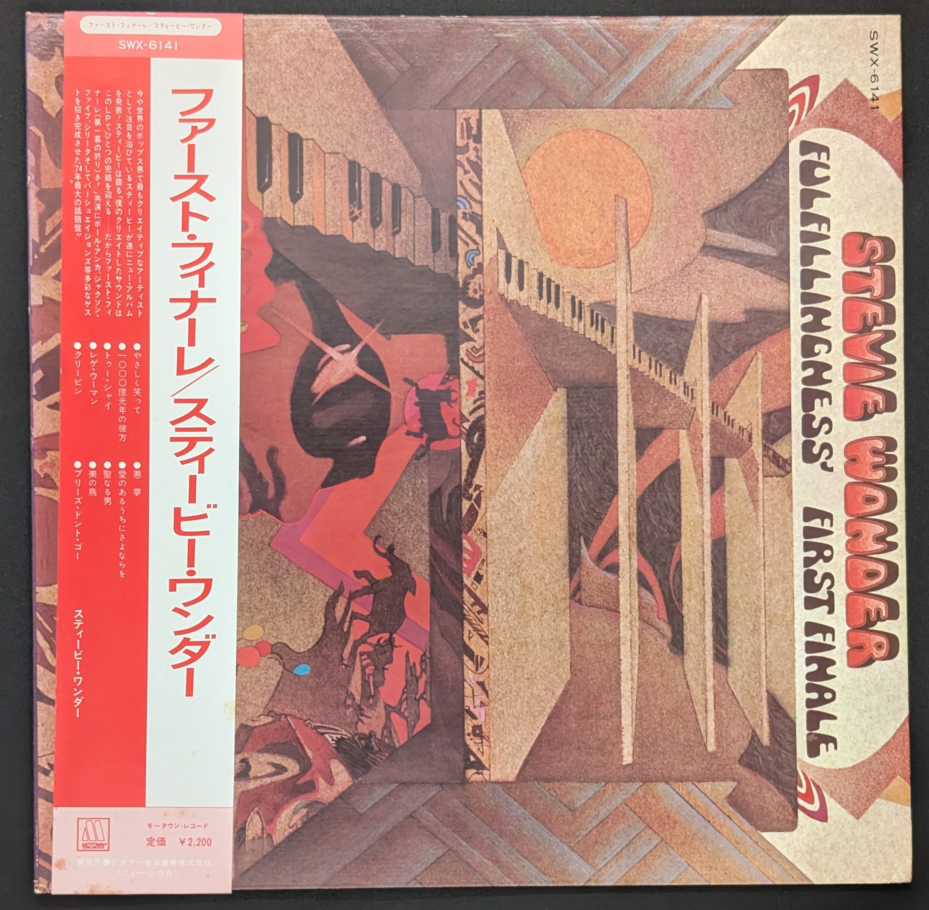 Stevie Wonder - Fulfillingness' First Finale ファースト・フィナーレ