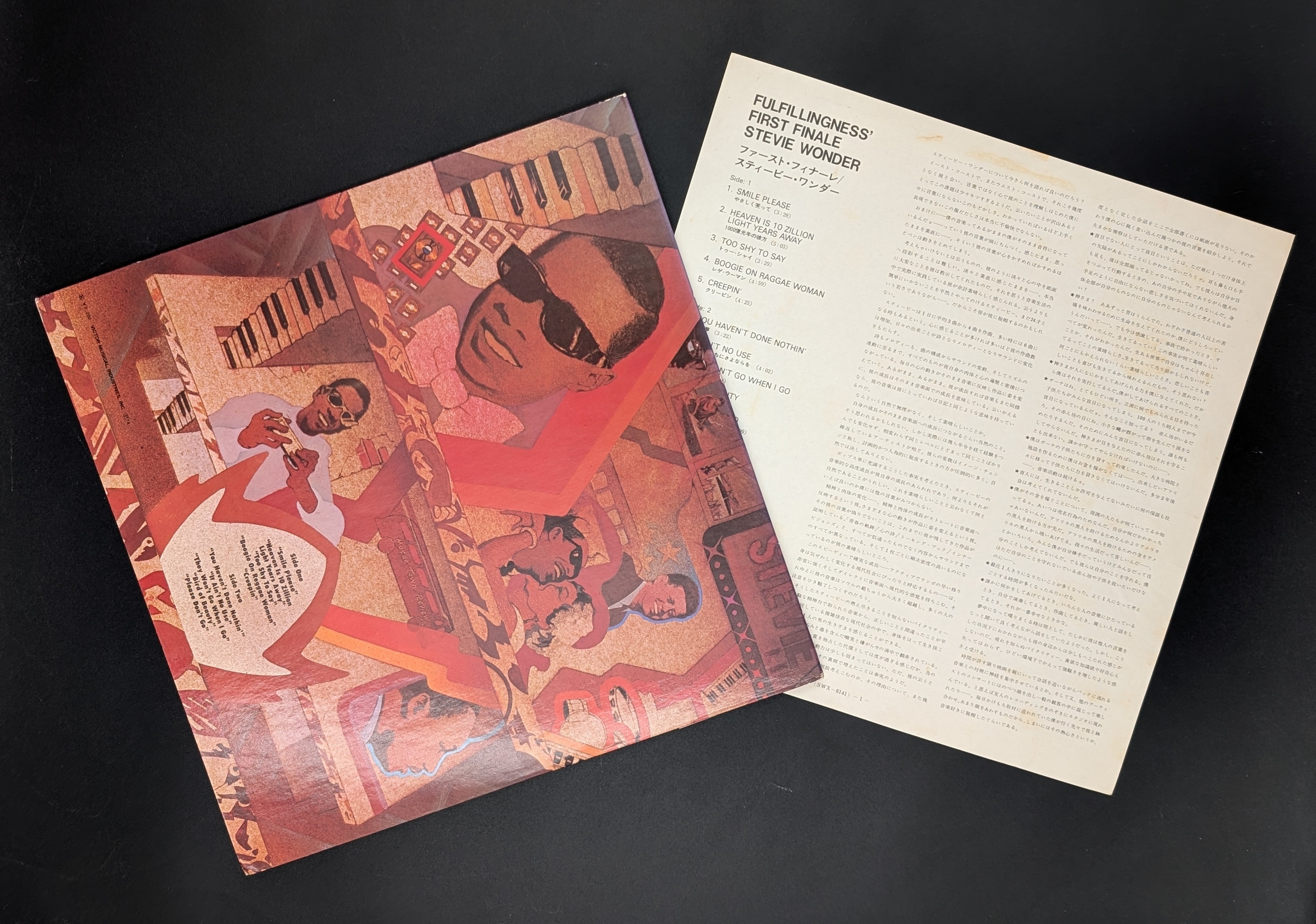 Stevie Wonder - Fulfillingness' First Finale ファースト・フィナーレ