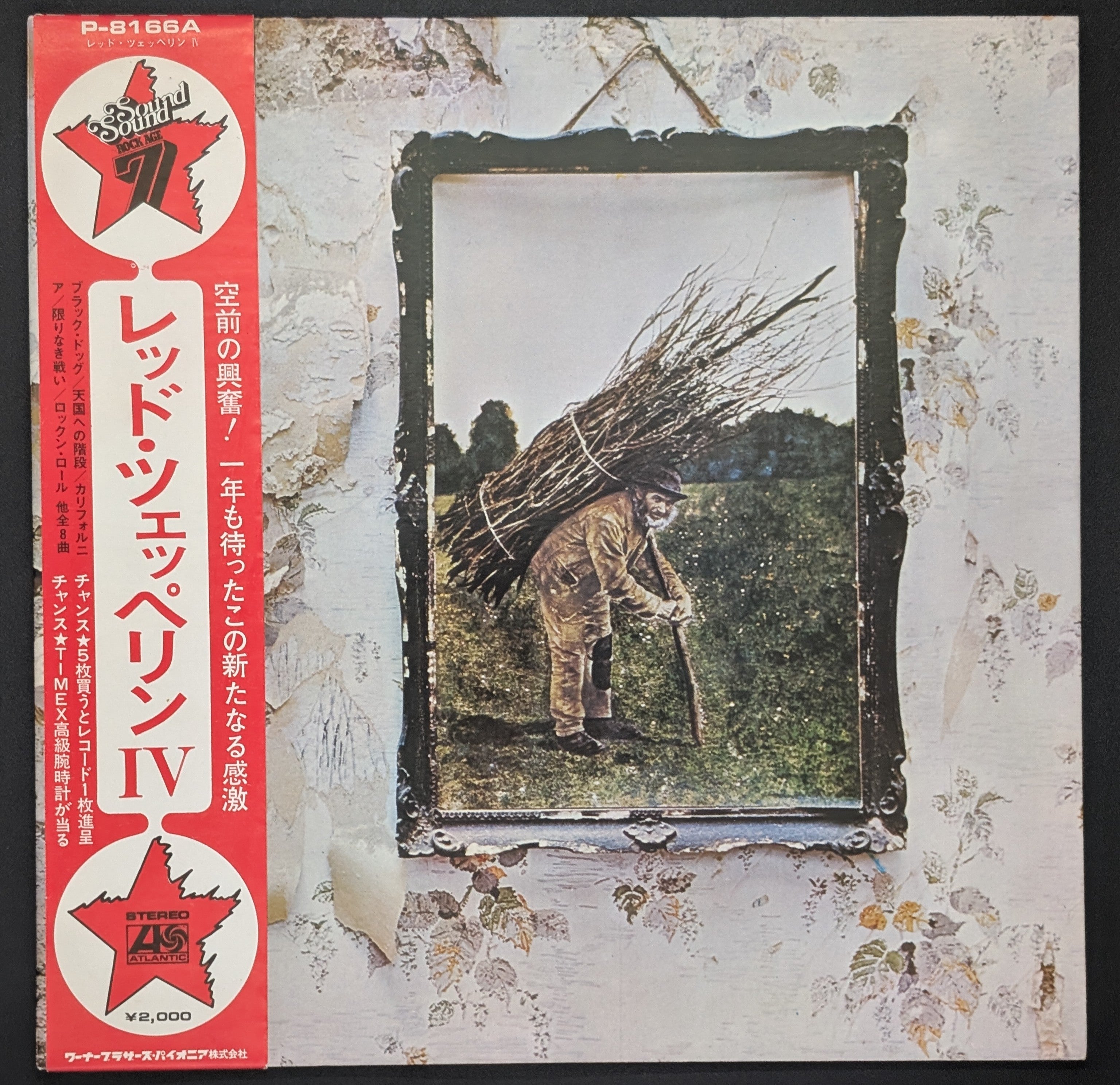 Led Zeppelin - Untitled レッド・ツェッペリン IV