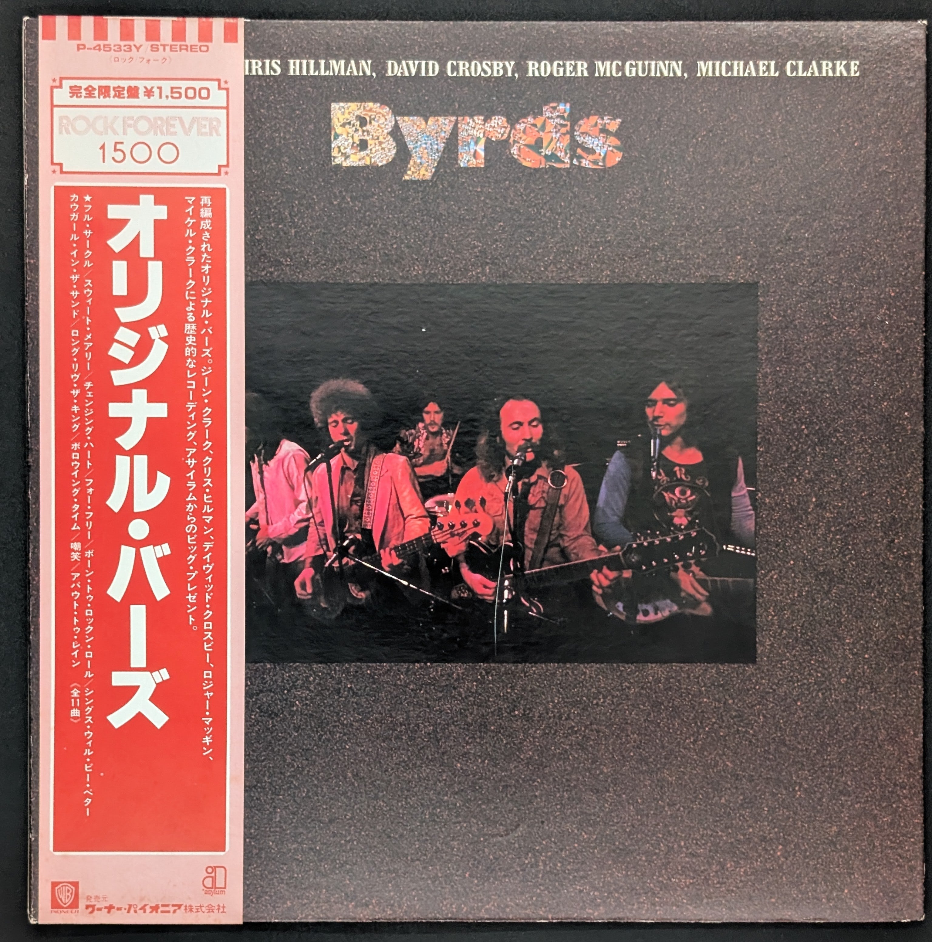 The Byrds - Byrds