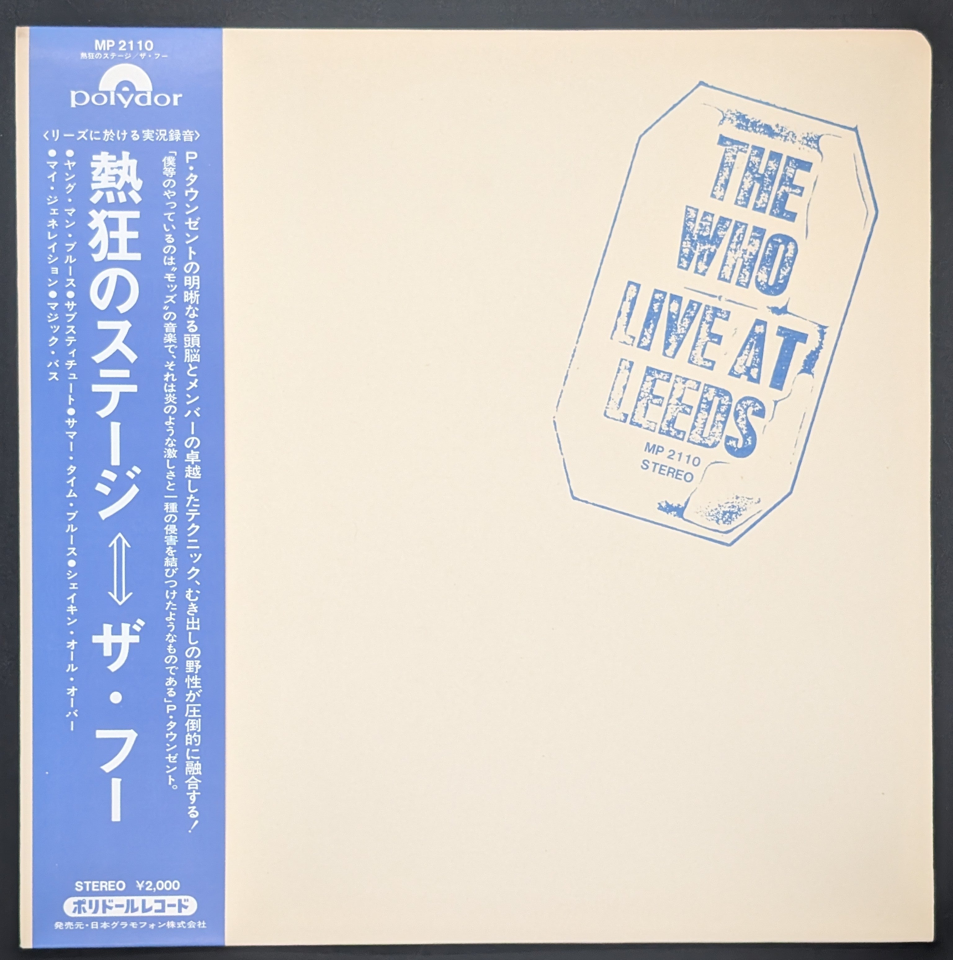 The Who - Live At Leeds 熱狂のステージ