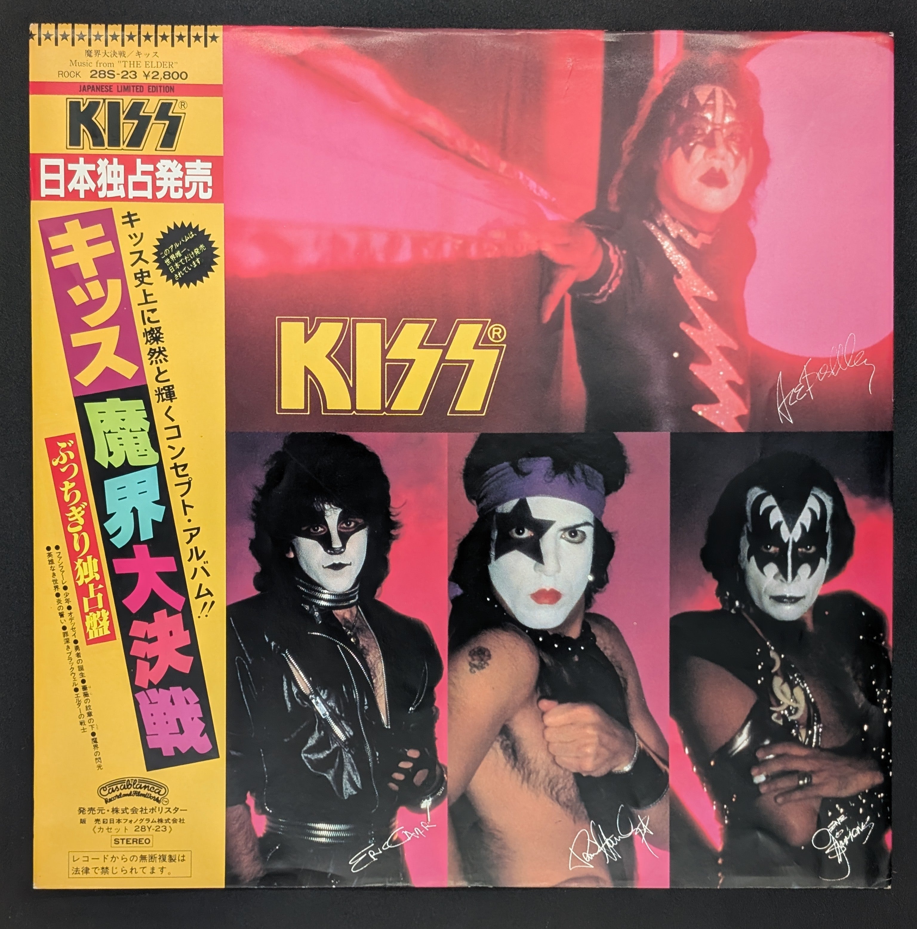 Kiss - (Music From) The Elder