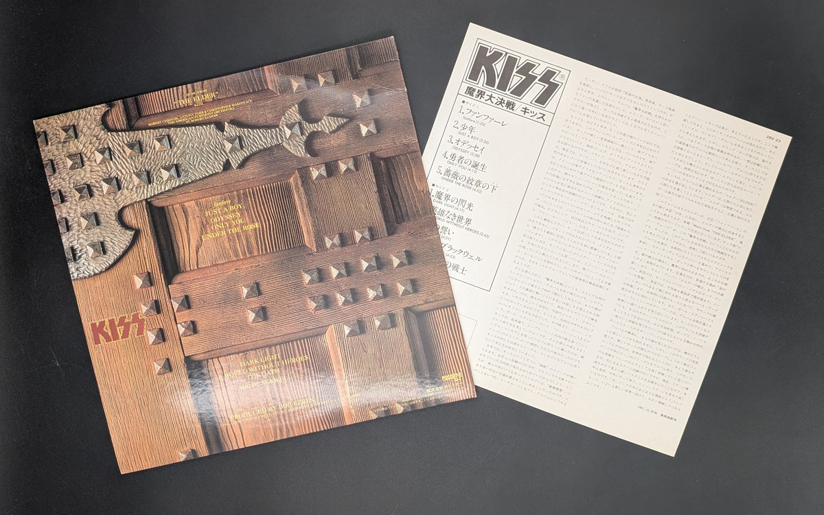 Kiss - (Music From) The Elder