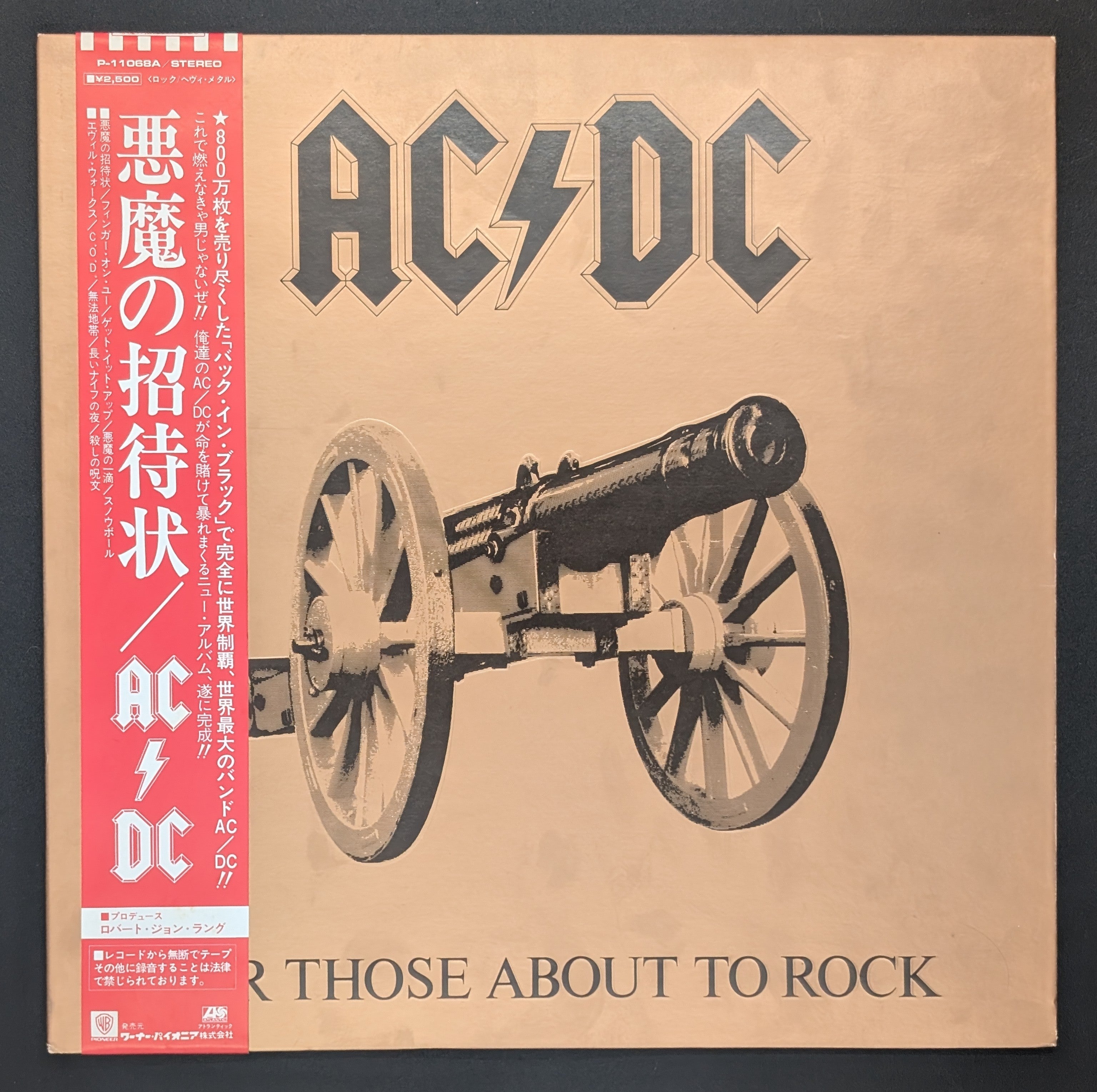 AC/DC - For Those About To Rock (We Salute You)