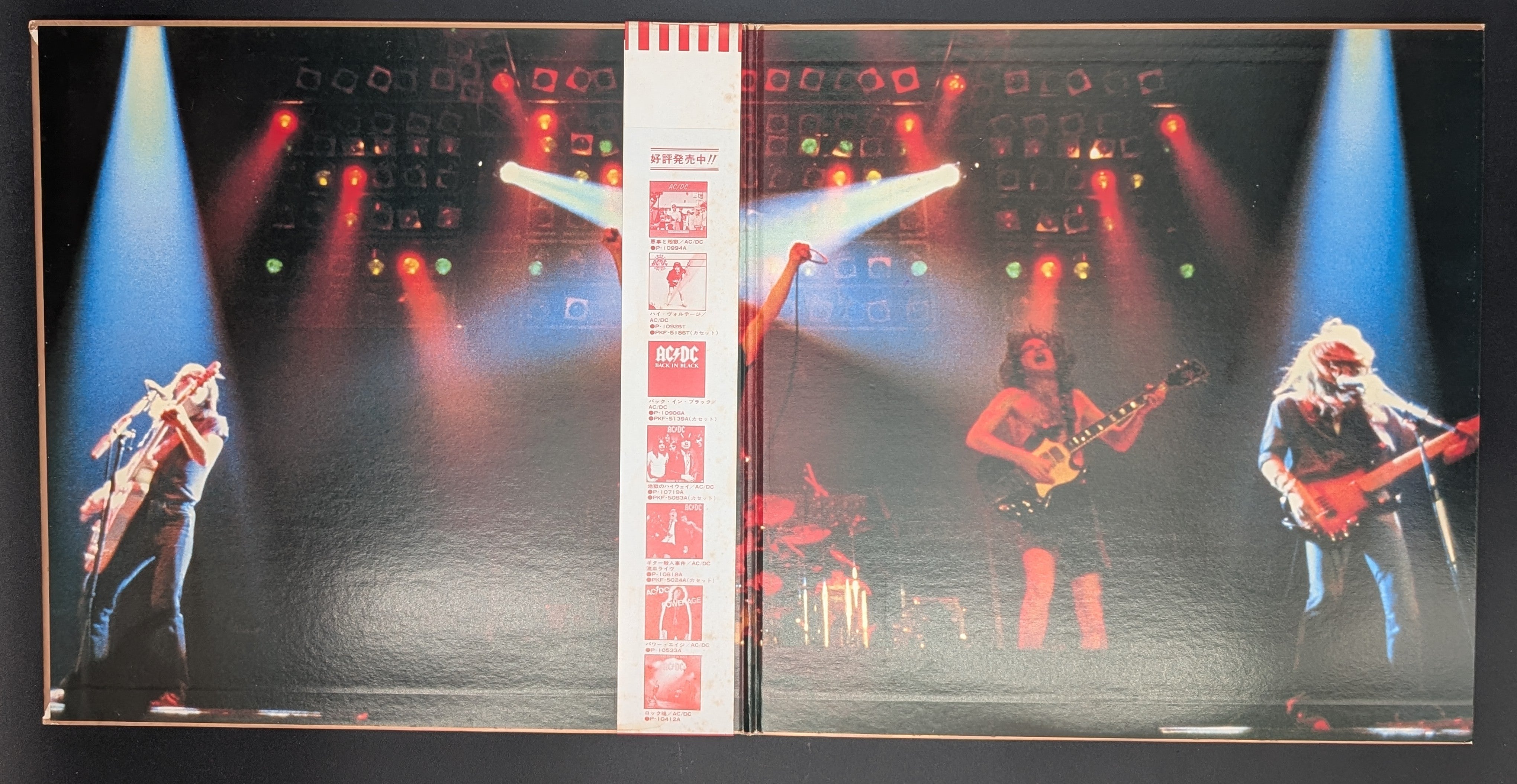 AC/DC - For Those About To Rock (We Salute You)