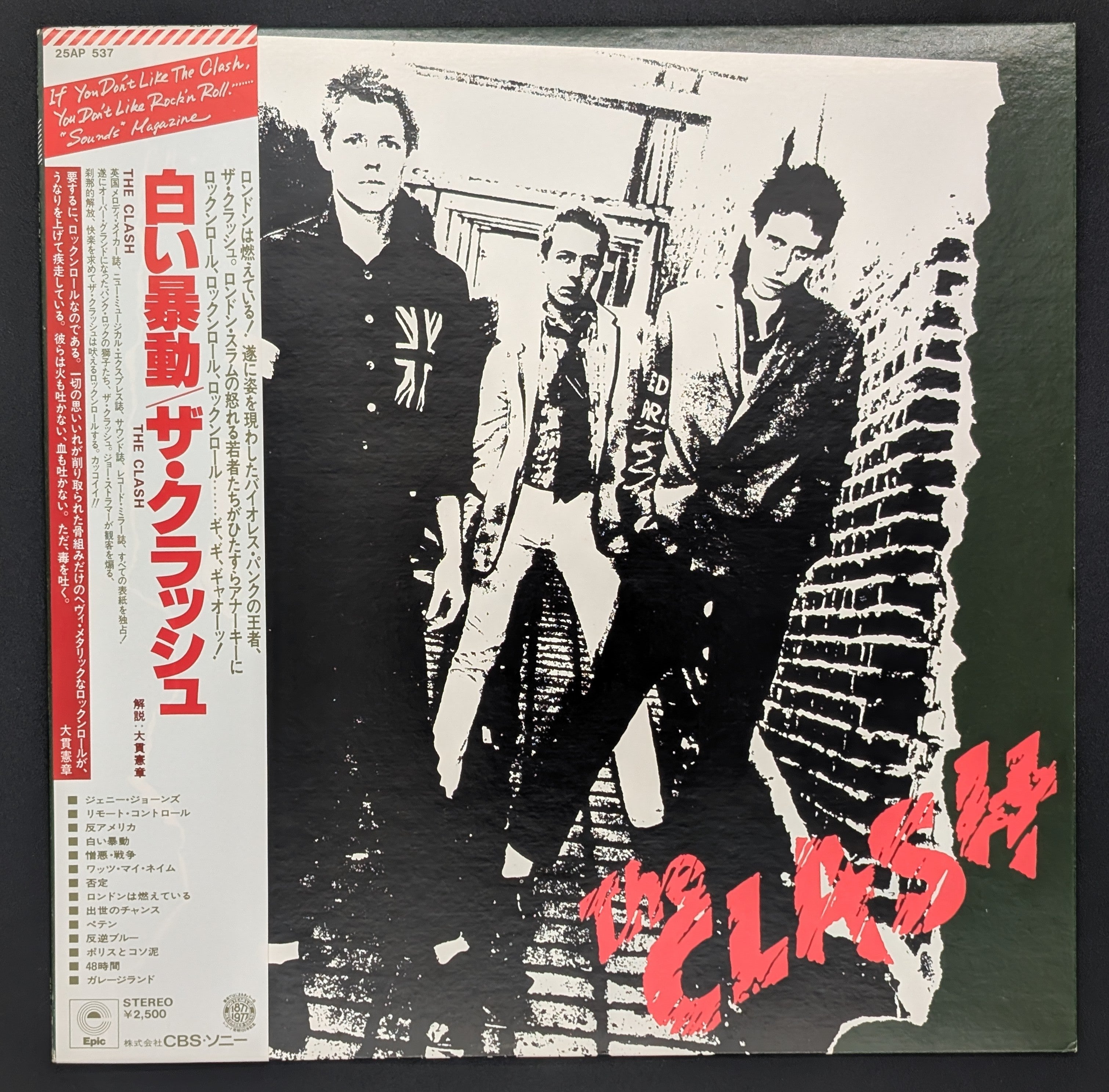 The Clash - The Clash ** Sold **