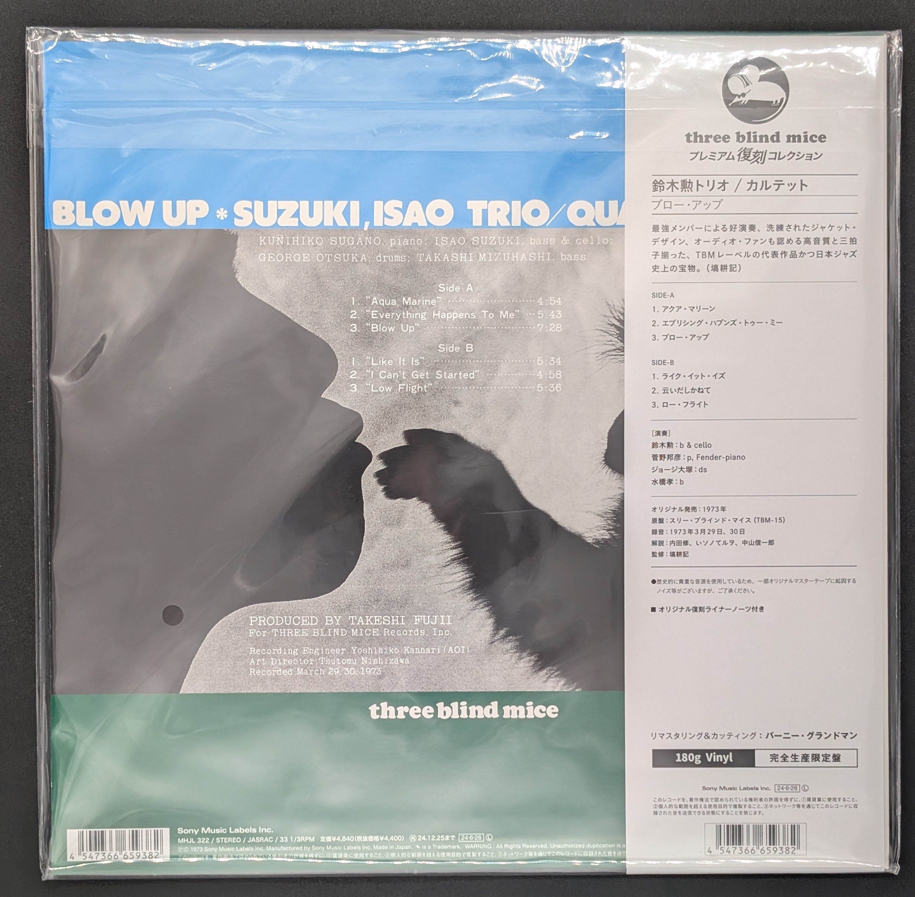 Isao Suzuki Trio / Isao Suzuki Quartet - Blow Up ブロー・アップ *