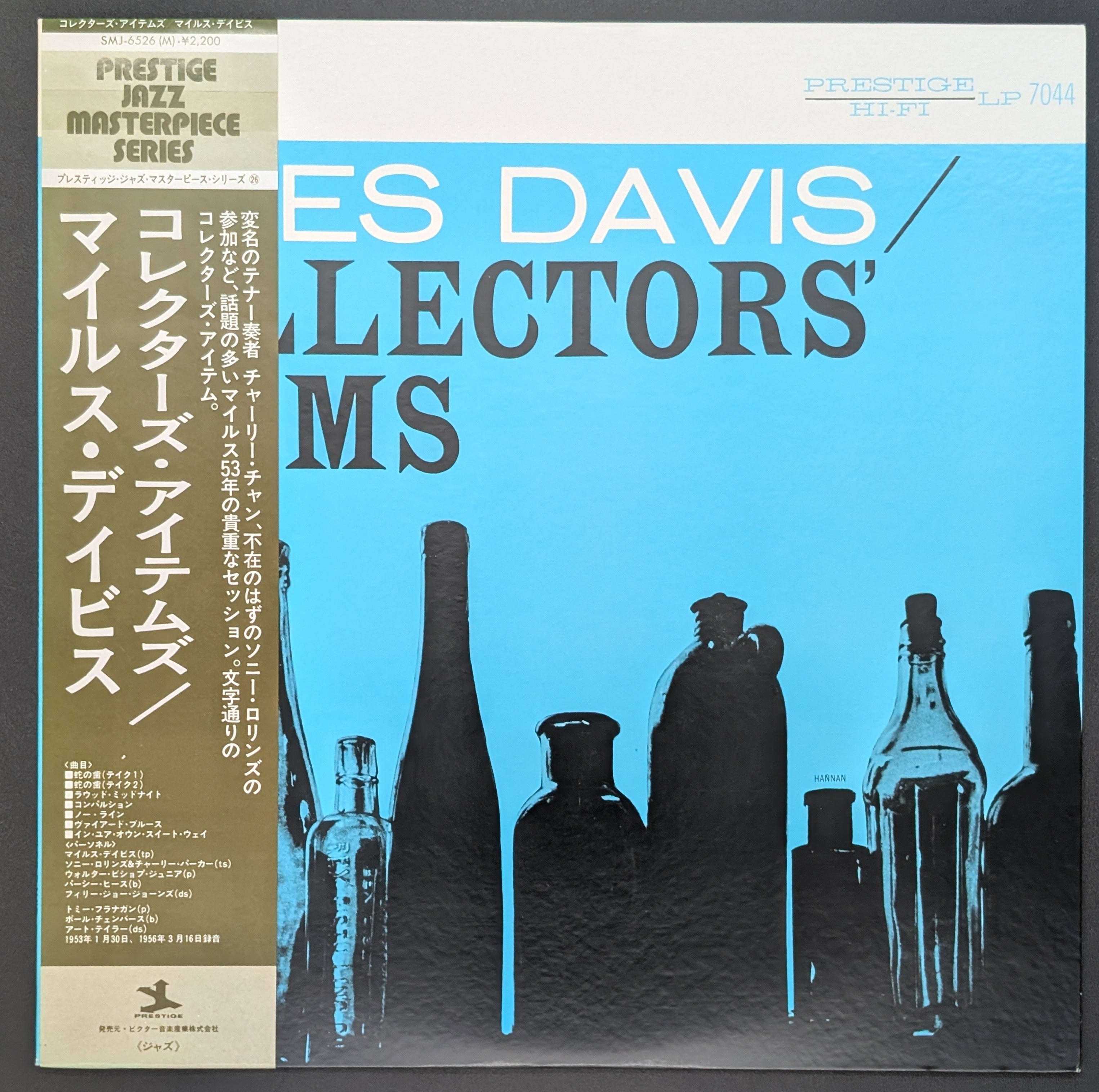 Miles Davis - Collectors' Items