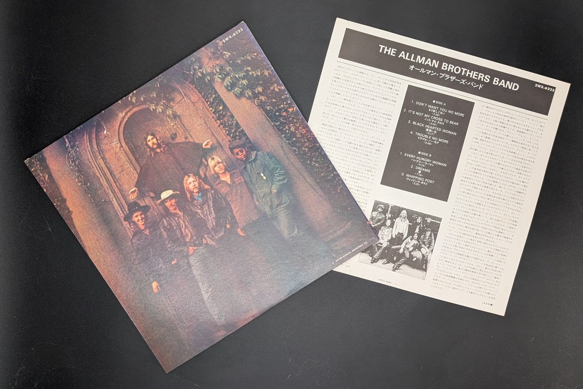 The Allman Brothers Band - The Allman Brothers Band