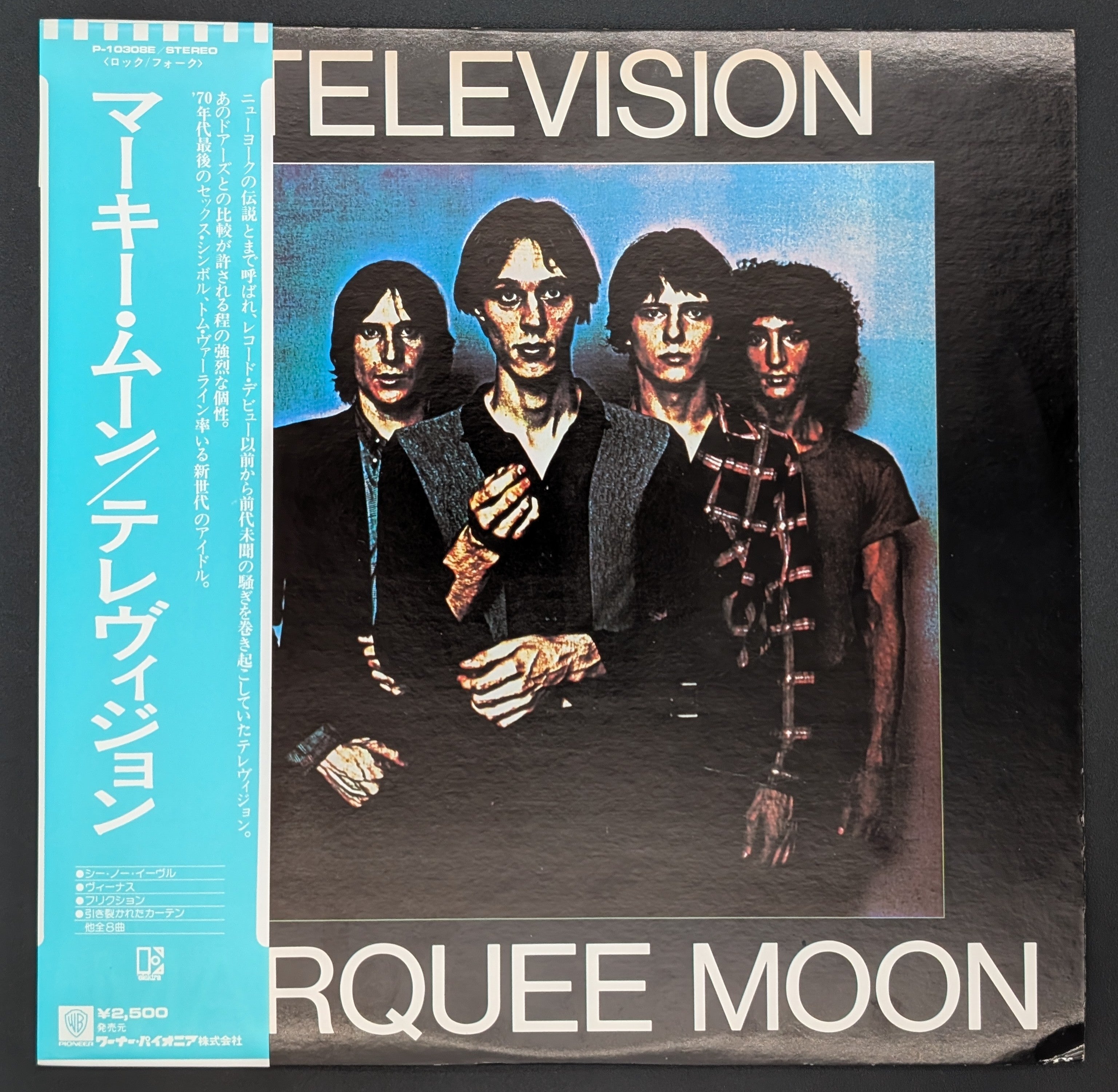 Television - Marquee Moon ** Sold **
